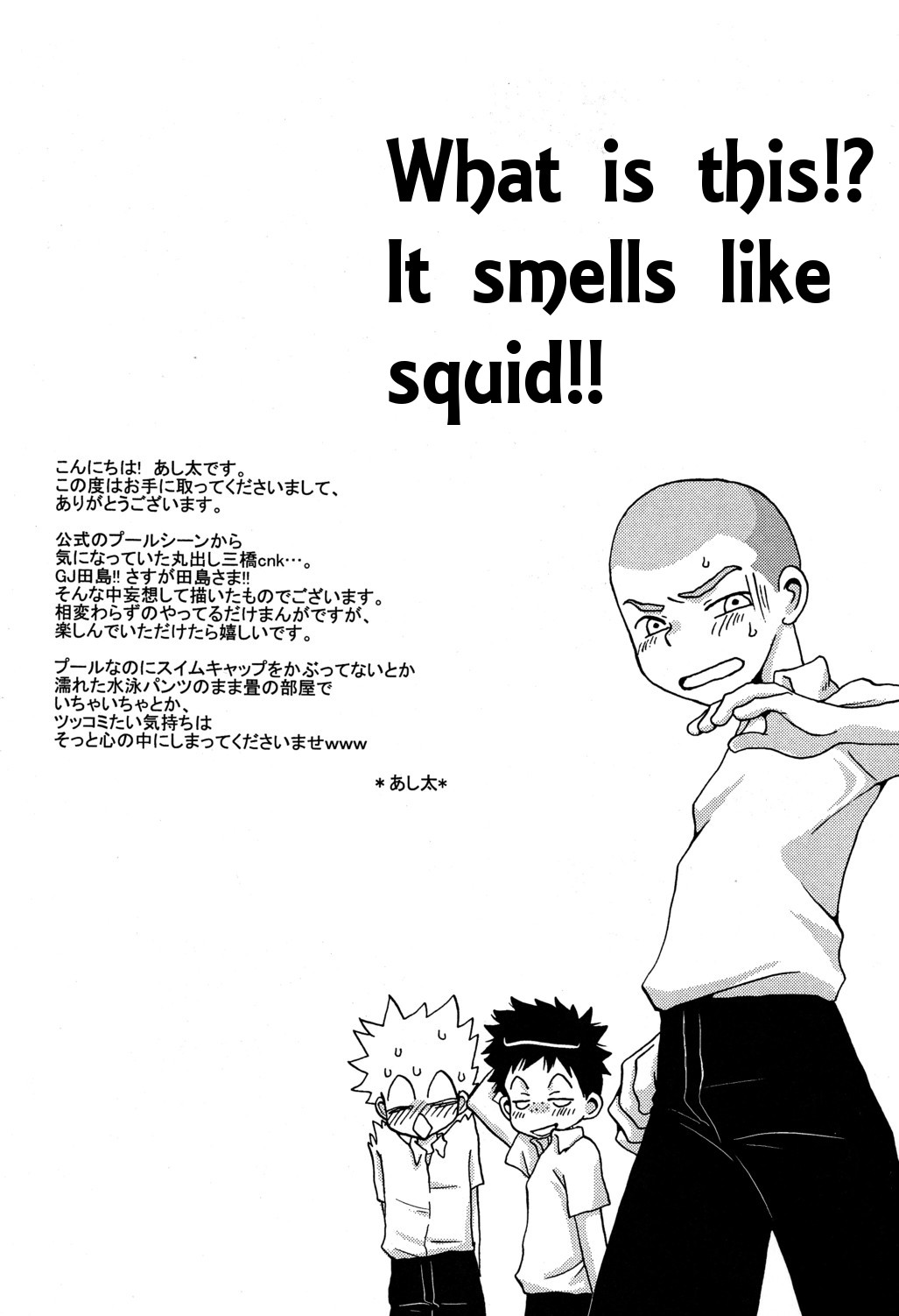 (C76) [LIQUID BERRY REVOLUTION (あし太)] タジミハBOOK6 (おおきく振りかぶって) [英訳]