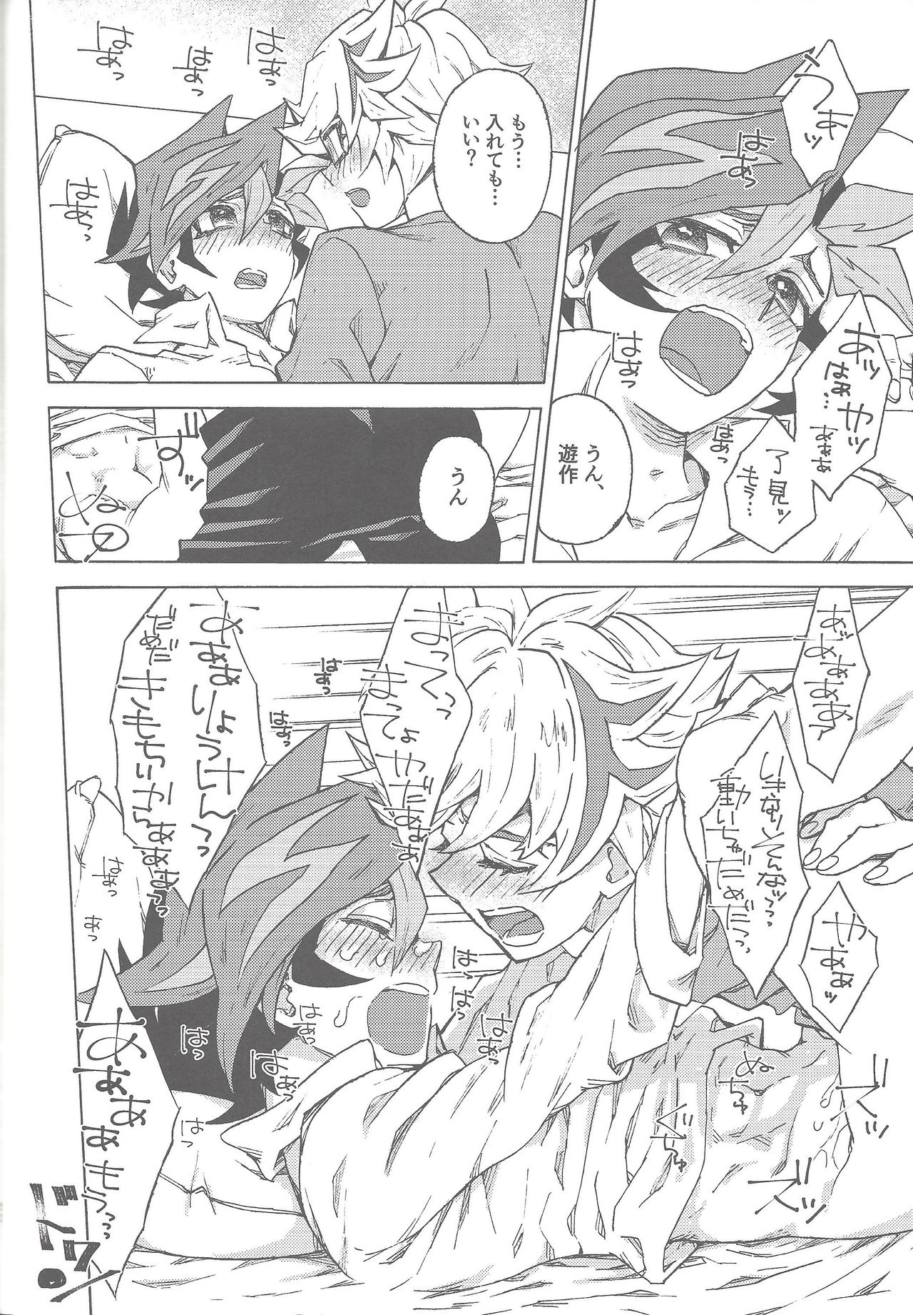 (超★俺のターン2019) [veryroll (なつの)] きみだけのいちばんなにかになりたいと (遊☆戯☆王VRAINS)