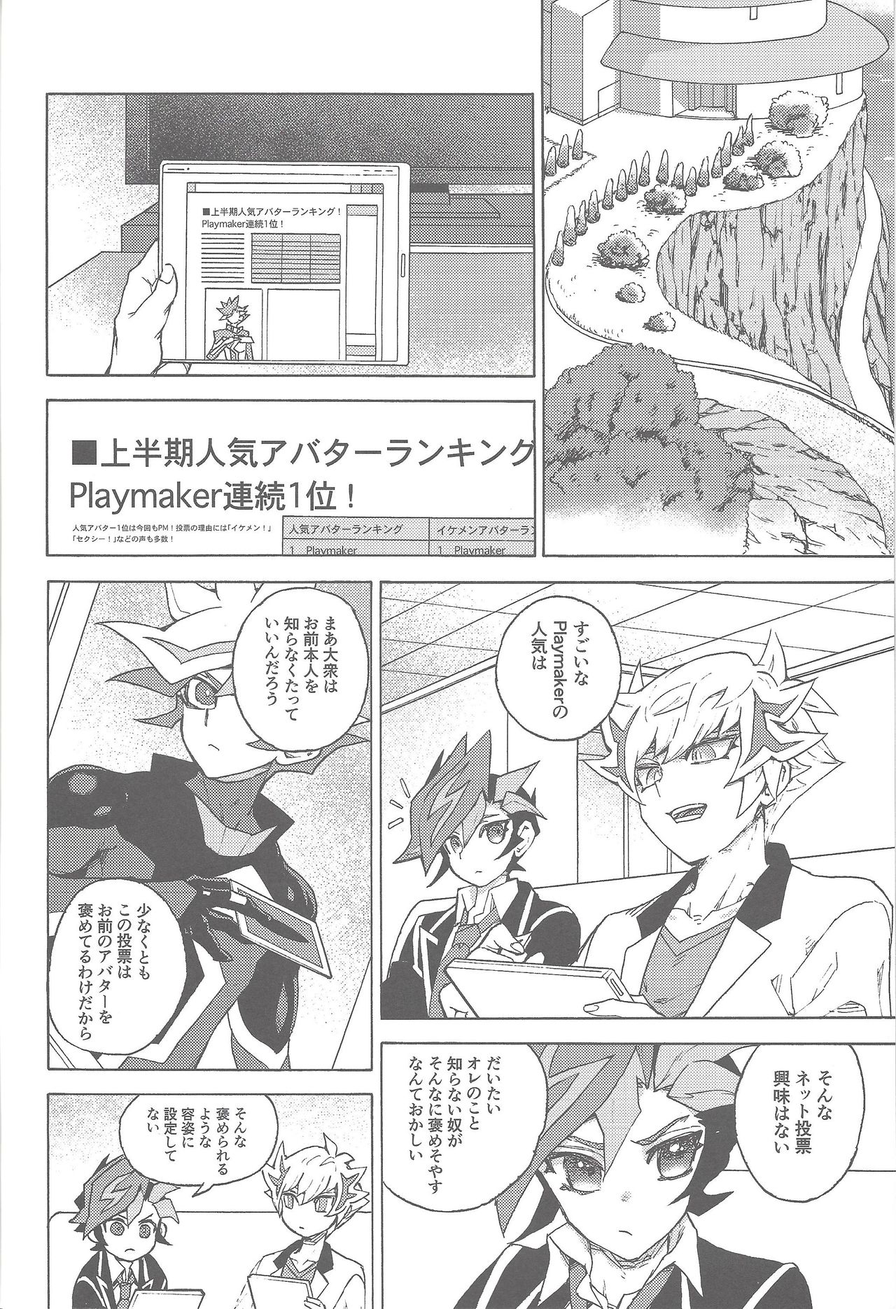 (超★俺のターン2019) [veryroll (なつの)] きみだけのいちばんなにかになりたいと (遊☆戯☆王VRAINS)