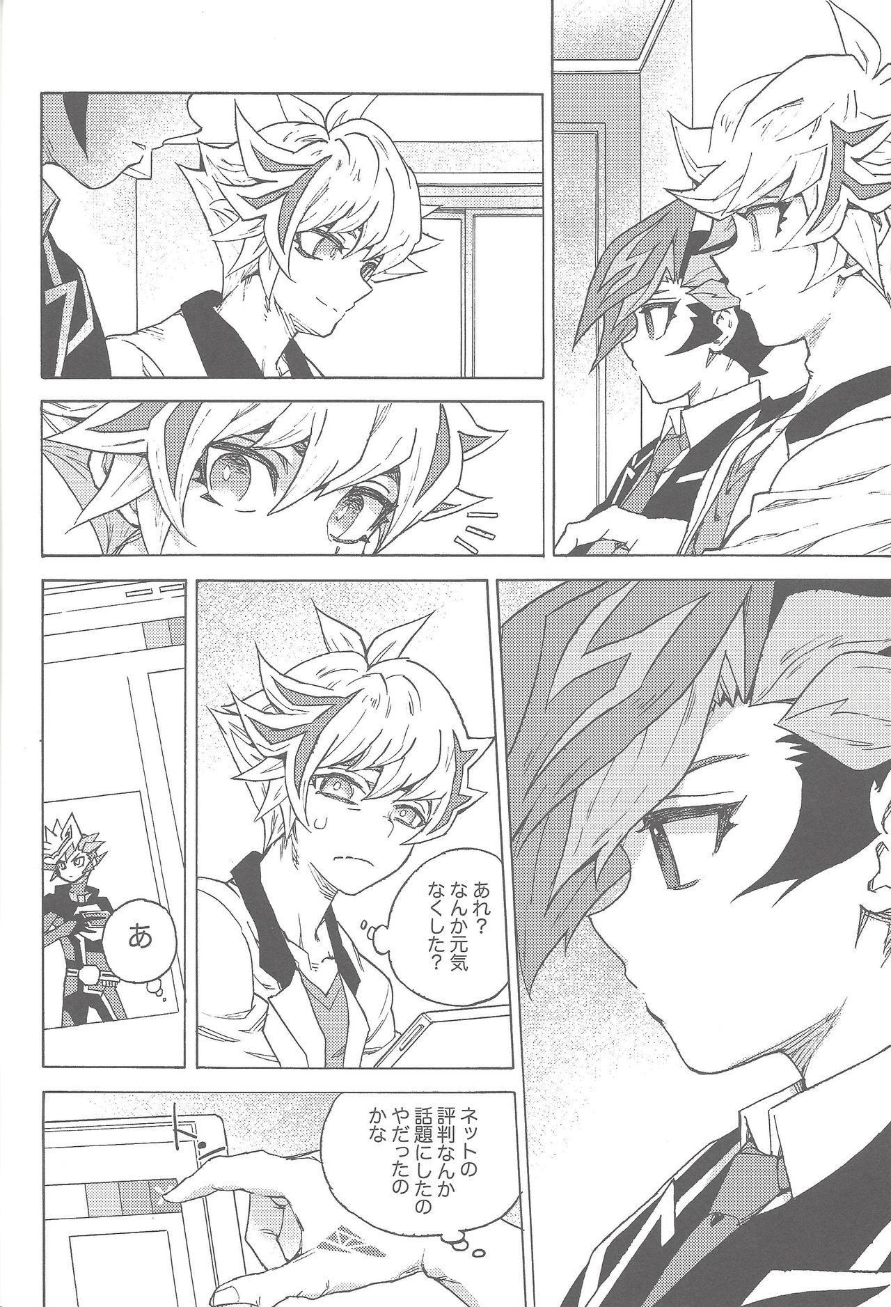 (超★俺のターン2019) [veryroll (なつの)] きみだけのいちばんなにかになりたいと (遊☆戯☆王VRAINS)