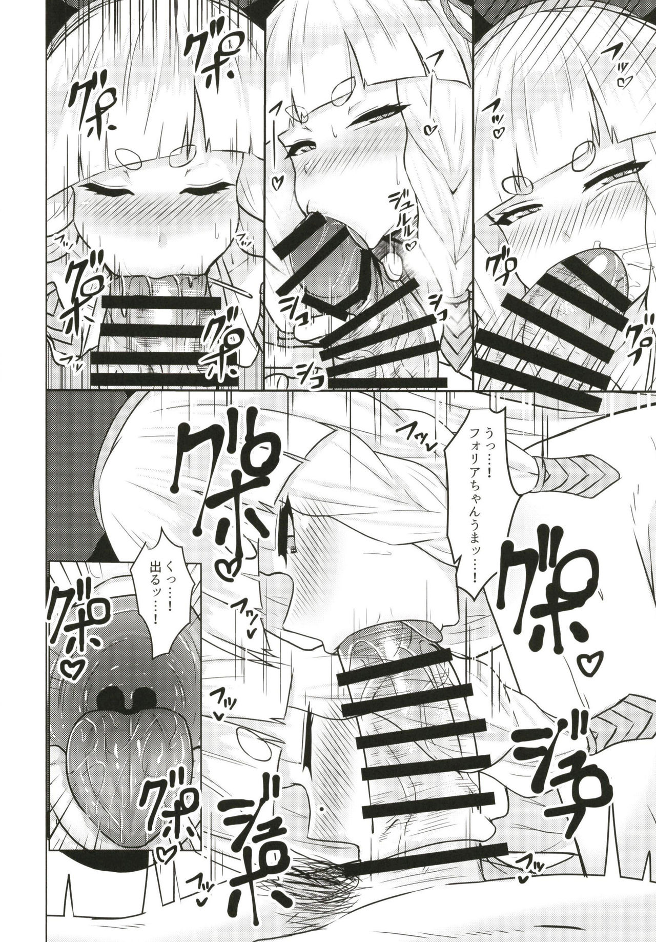 (COMIC1☆15) [てん堂 (てんけん)] フォリアちゃんさんじゅう××歳 (グランブルーファンタジー)