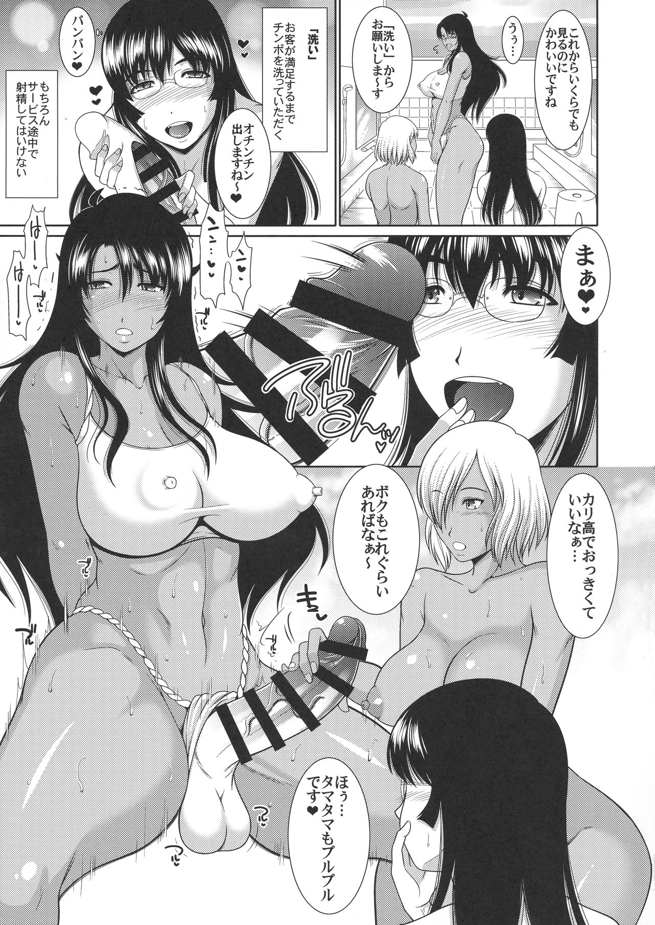 (ふたけっと15) [ANDOROGYNOUS (キヨセ薫)] フタナリみるくチャレンジ6