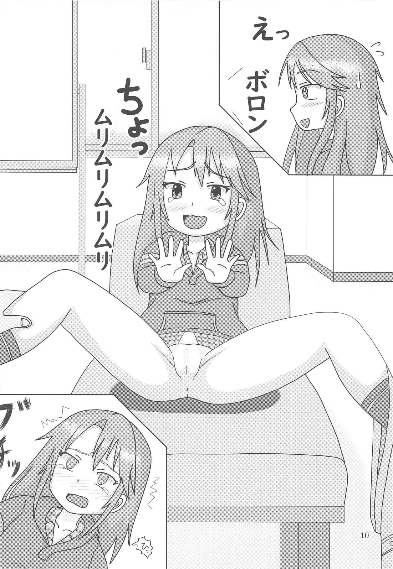 (My Best Friends 12) [大呂亭 (大呂亮)] ファンタジスタ性人形 (アイドルマスター シンデレラガールズ)