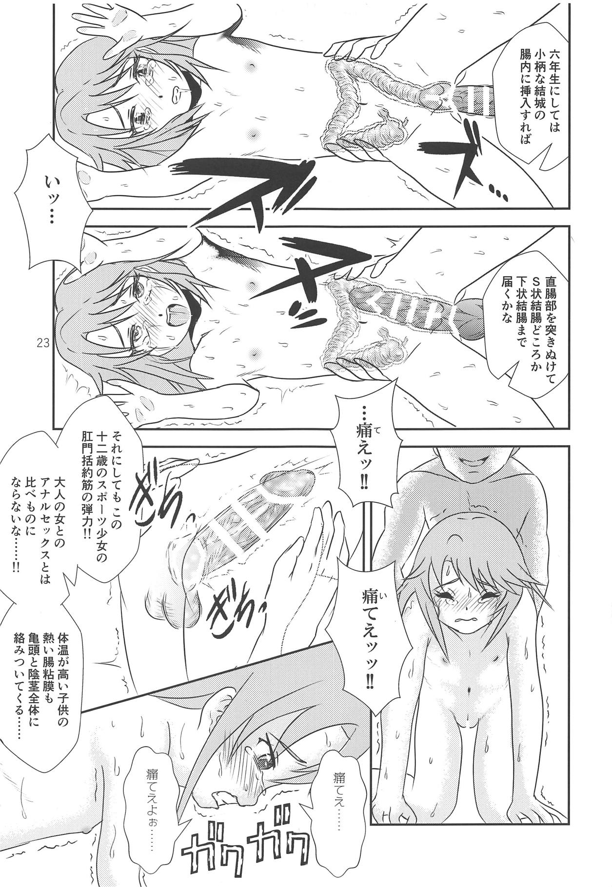 (My Best Friends 12) [大呂亭 (大呂亮)] ファンタジスタ性人形 (アイドルマスター シンデレラガールズ)