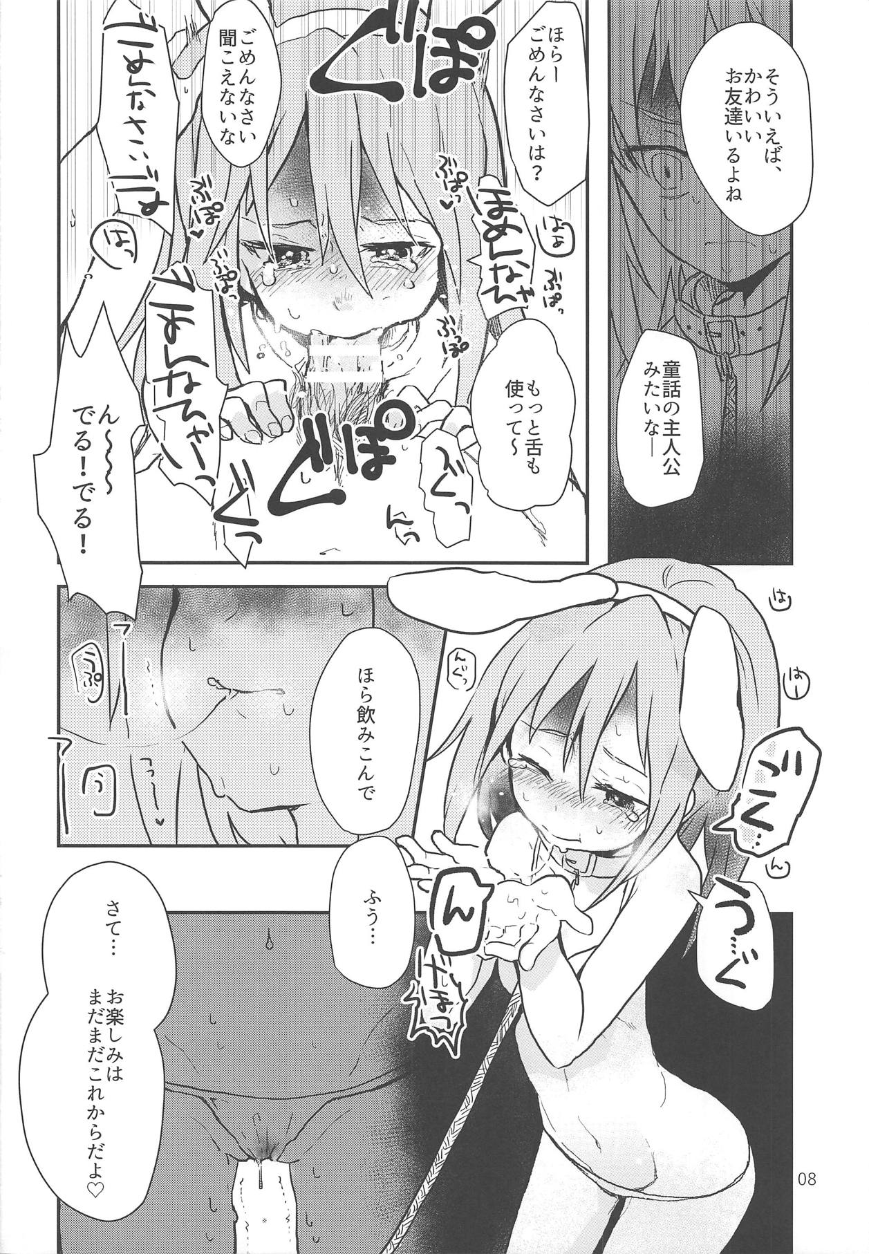 (My Best Friends 12) [大呂亭 (大呂亮)] ファンタジスタ性人形 (アイドルマスター シンデレラガールズ)