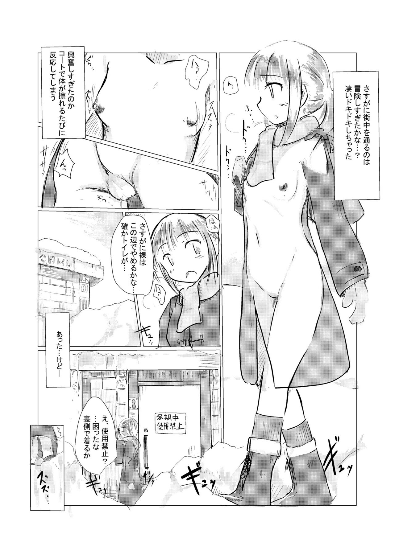 [ろれろれ屋 (ろれる)] 冬の少女と雪景色