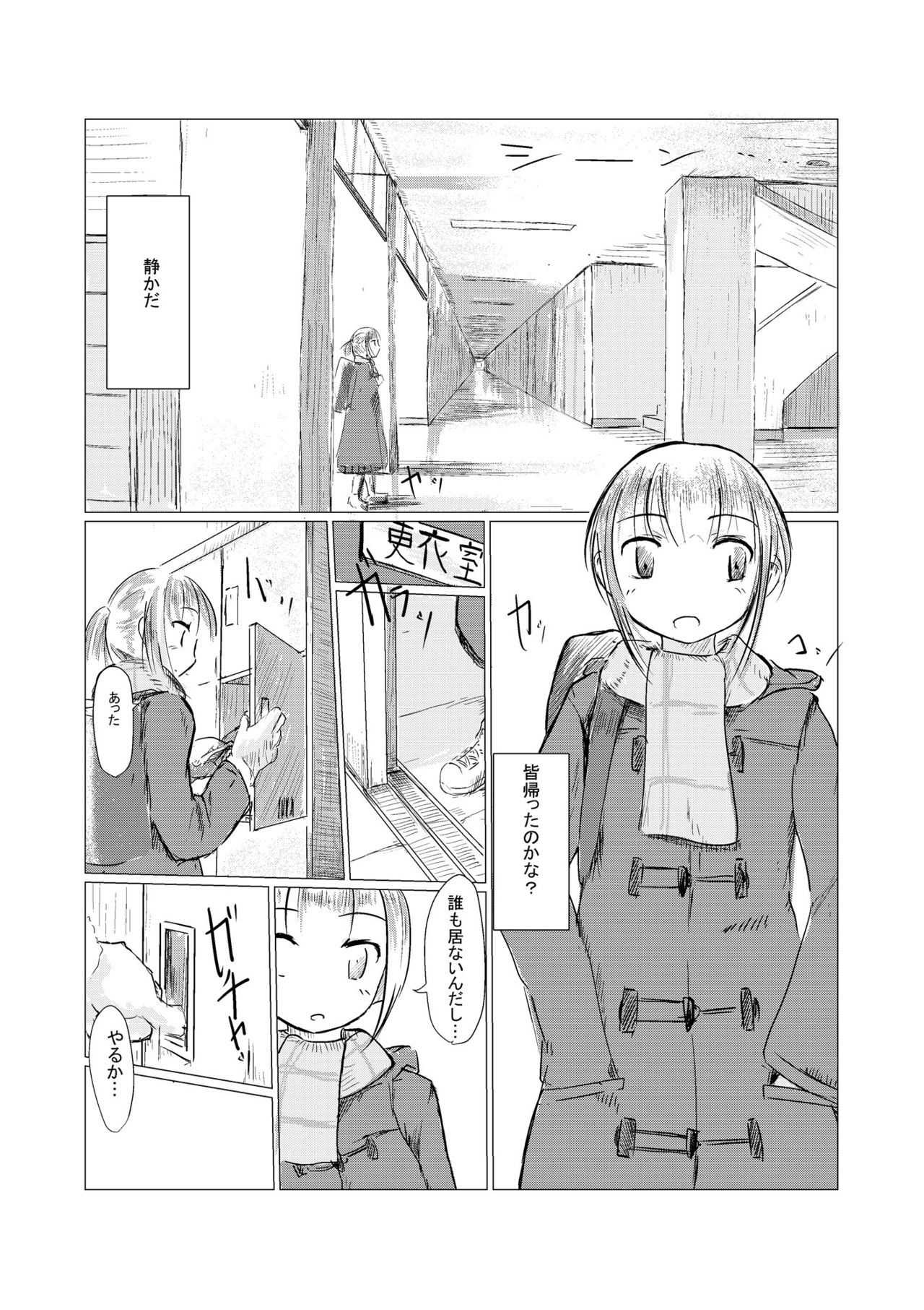 [ろれろれ屋 (ろれる)] 冬の少女と雪景色