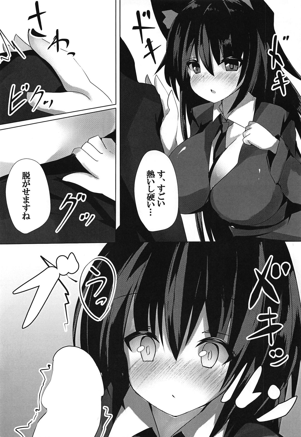 (例大祭16) [espresso (無糖まめ)] 影狼せんせーの特別な指導 (東方Project)