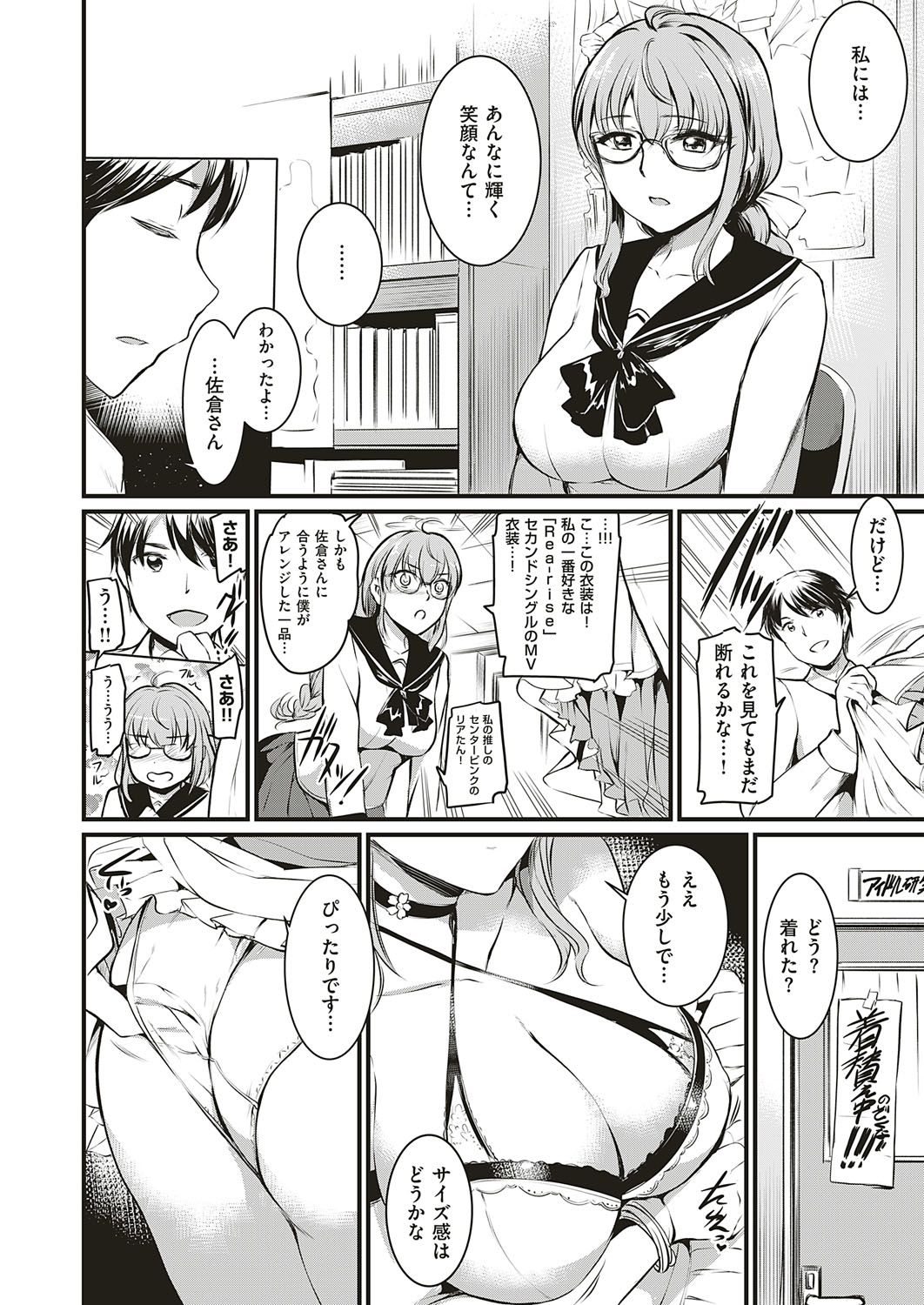 コミック エグゼ 18 [DL版]