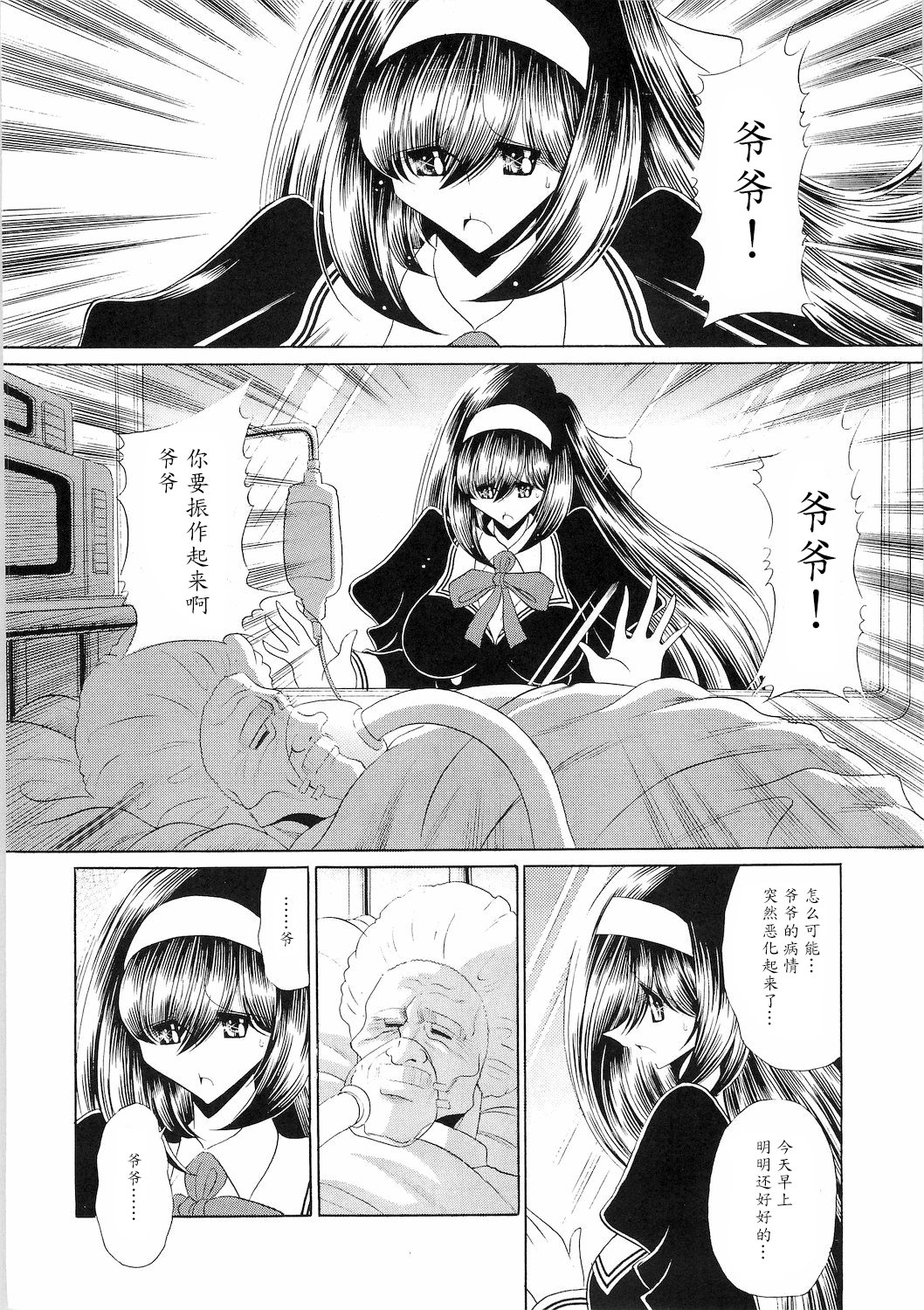 (C77) [サークル太平天国 (堀川悟郎)] 隷獄生徒会 壱 [中国翻訳]