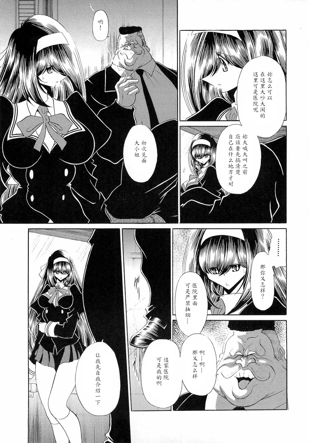 (C77) [サークル太平天国 (堀川悟郎)] 隷獄生徒会 壱 [中国翻訳]