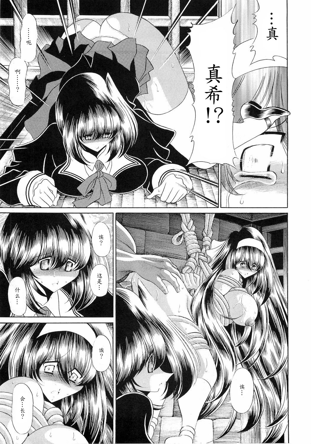 (C77) [サークル太平天国 (堀川悟郎)] 隷獄生徒会 壱 [中国翻訳]