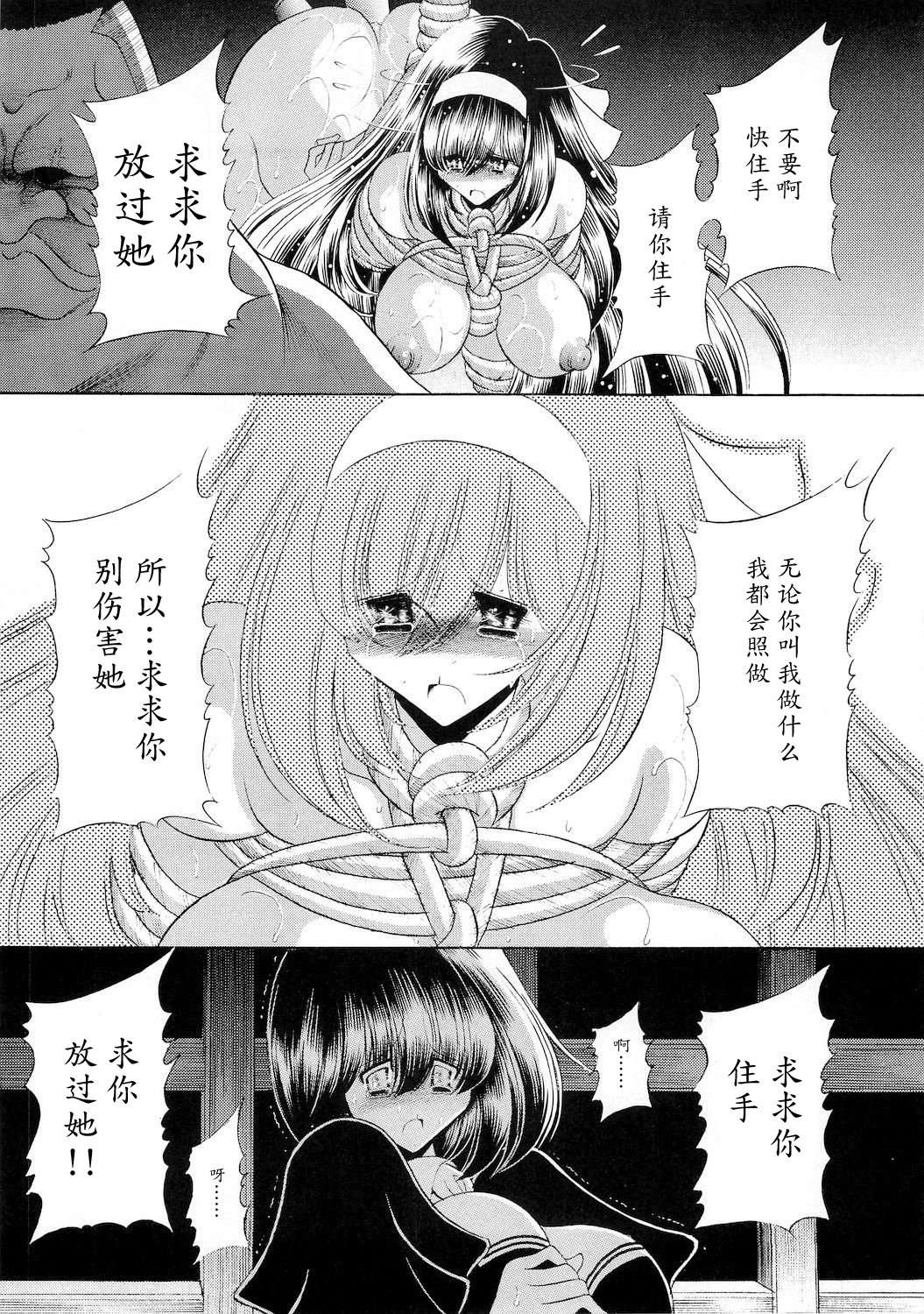 (C77) [サークル太平天国 (堀川悟郎)] 隷獄生徒会 壱 [中国翻訳]