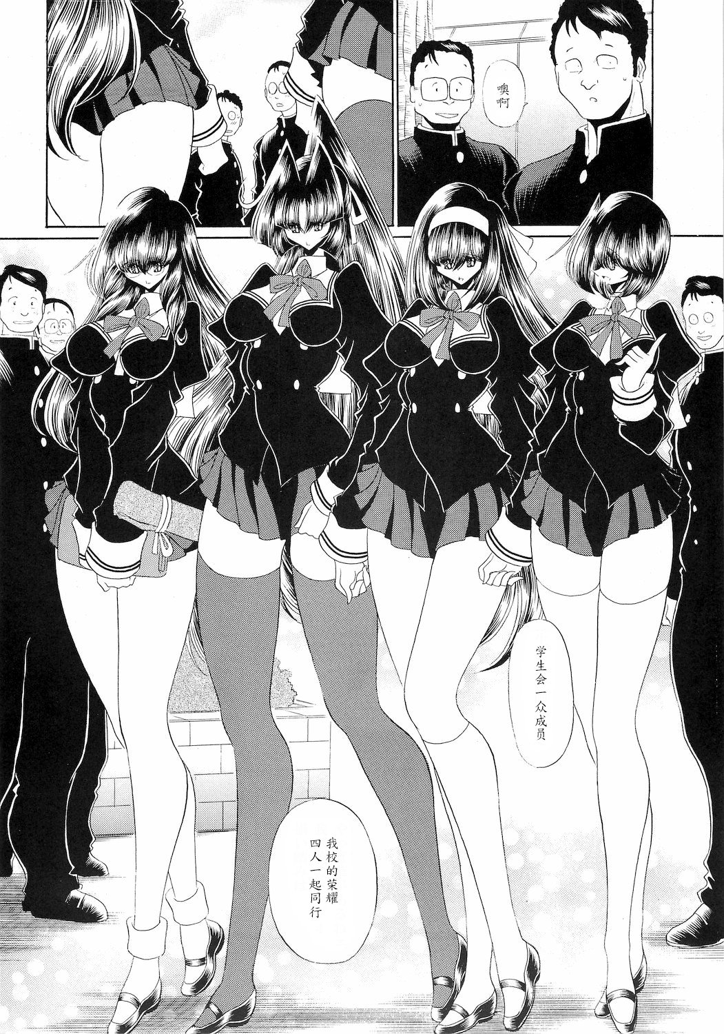 (C77) [サークル太平天国 (堀川悟郎)] 隷獄生徒会 壱 [中国翻訳]