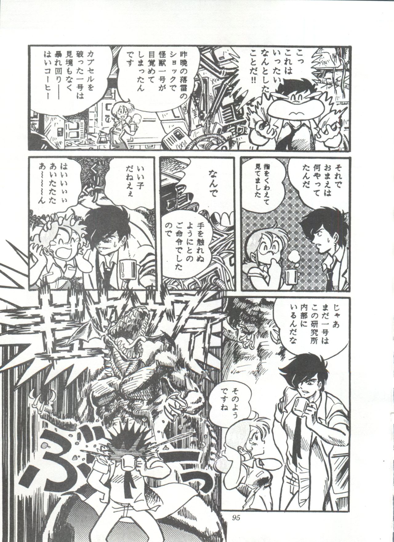 [スタジオSFC] COMICメディア VoL.3