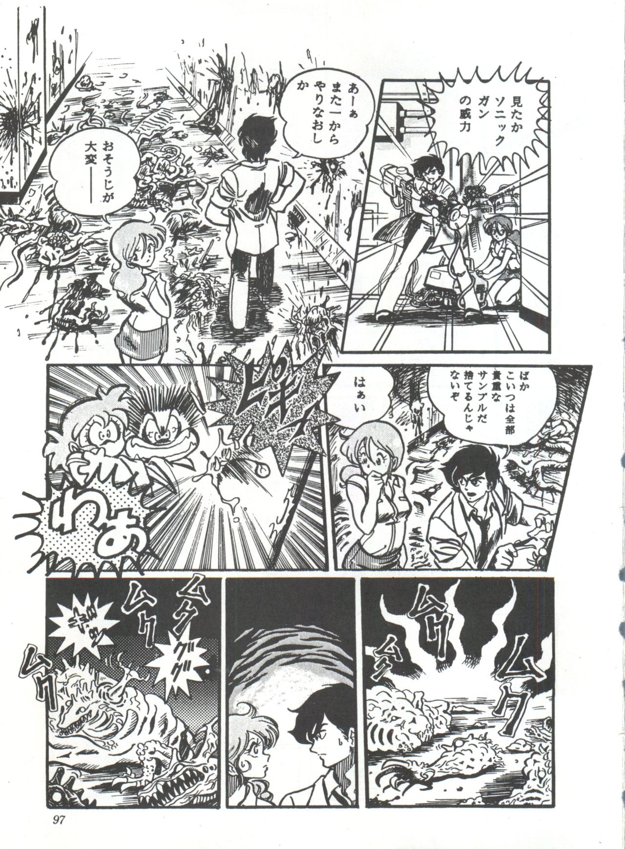 [スタジオSFC] COMICメディア VoL.3