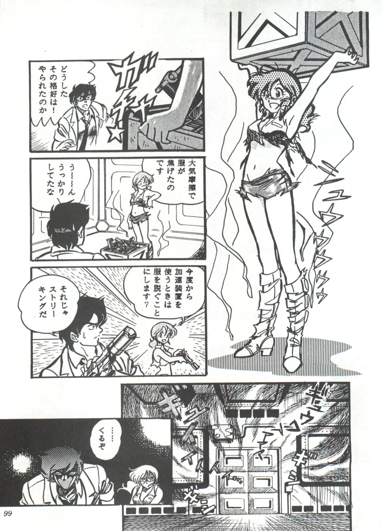 [スタジオSFC] COMICメディア VoL.3