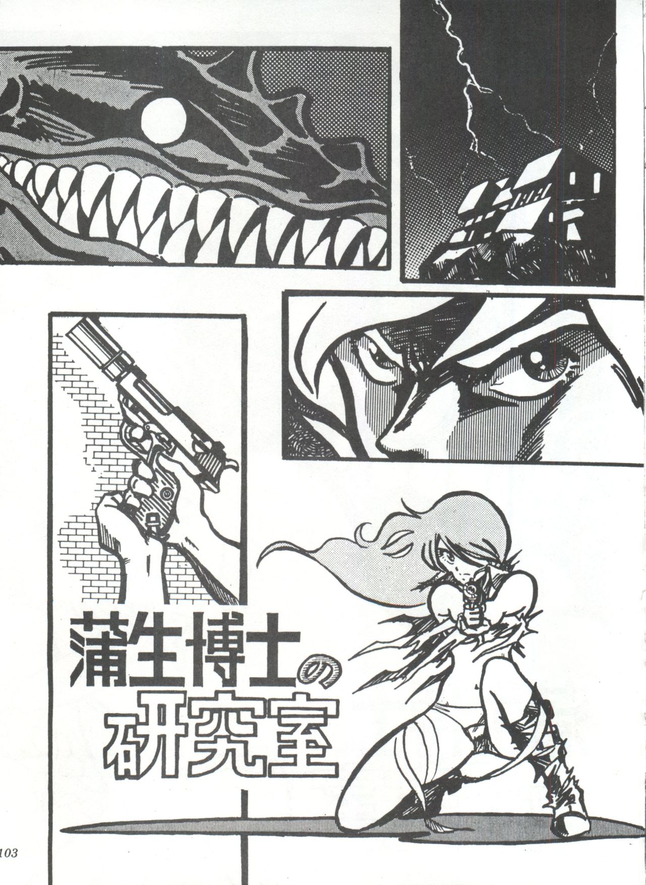 [スタジオSFC] COMICメディア VoL.3