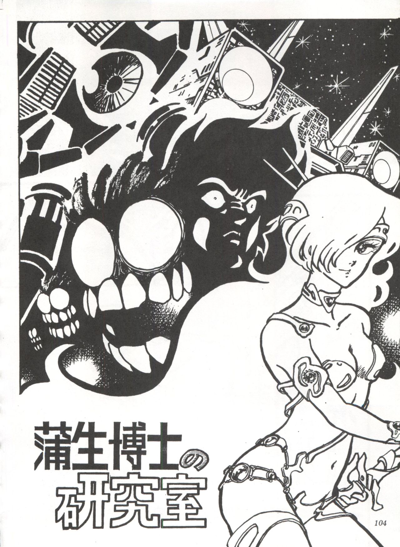 [スタジオSFC] COMICメディア VoL.3