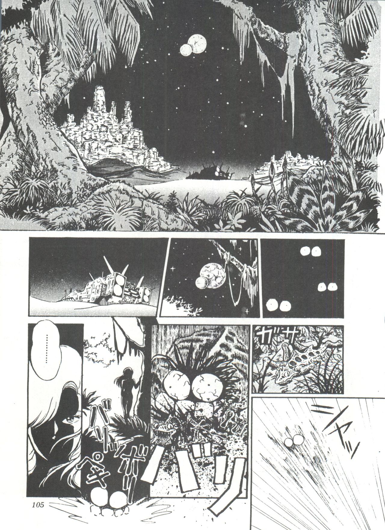 [スタジオSFC] COMICメディア VoL.3