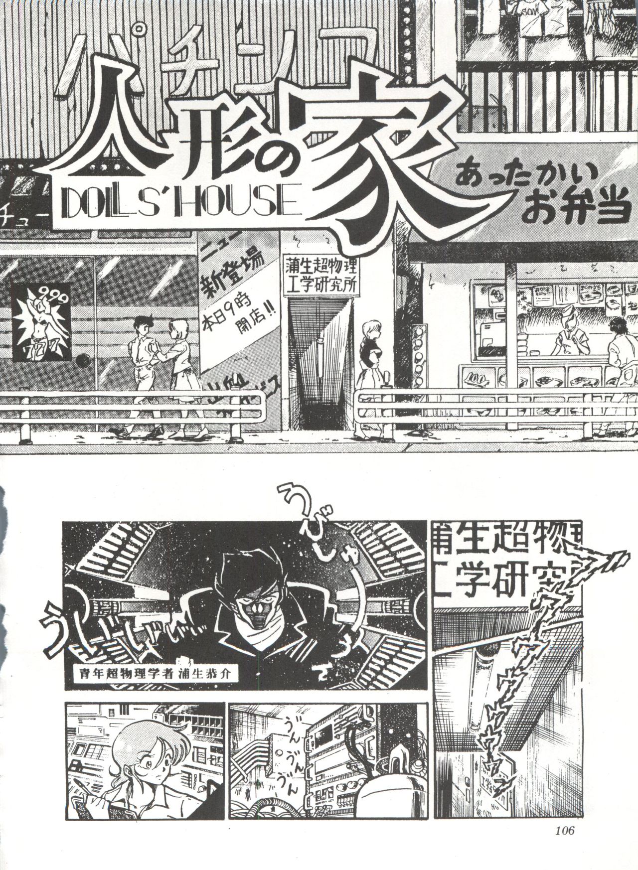 [スタジオSFC] COMICメディア VoL.3