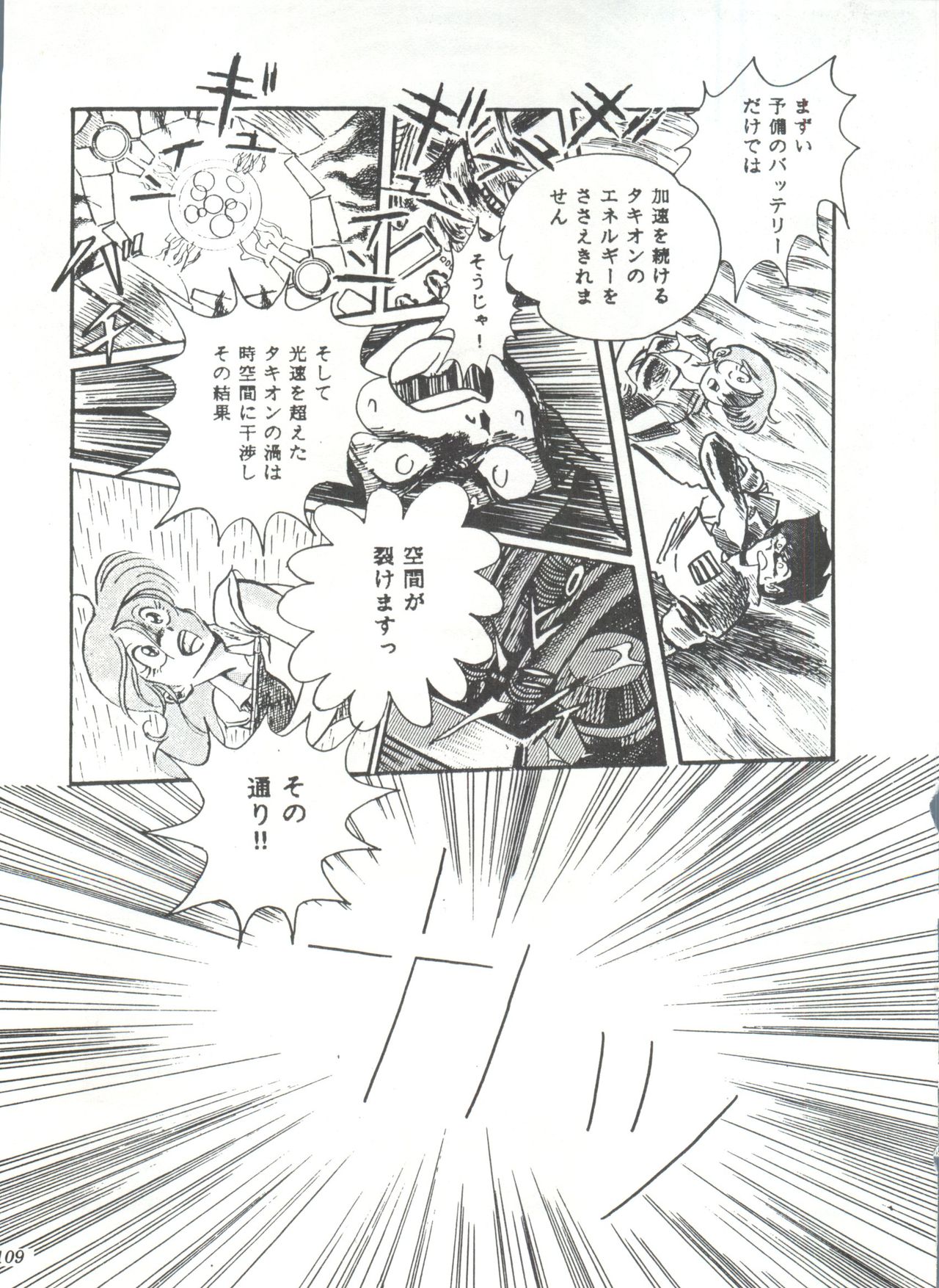 [スタジオSFC] COMICメディア VoL.3