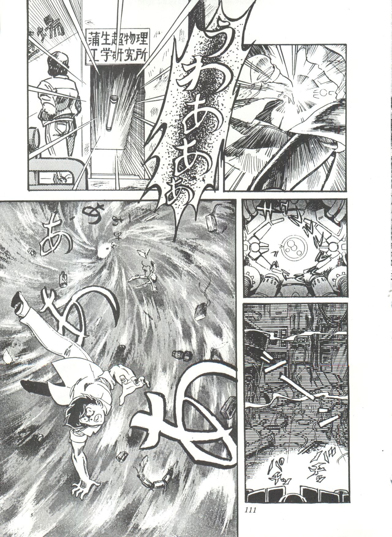 [スタジオSFC] COMICメディア VoL.3