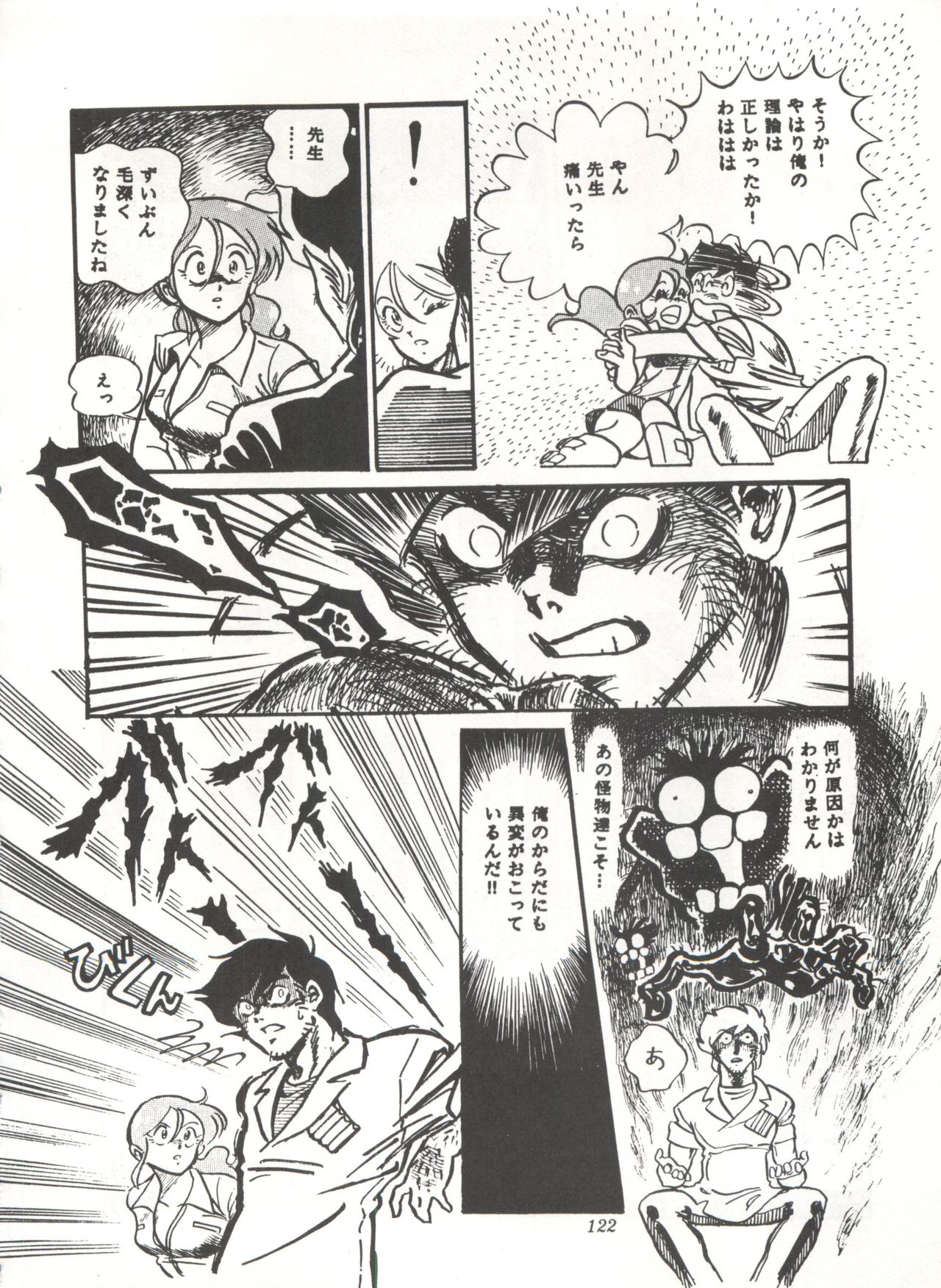 [スタジオSFC] COMICメディア VoL.3