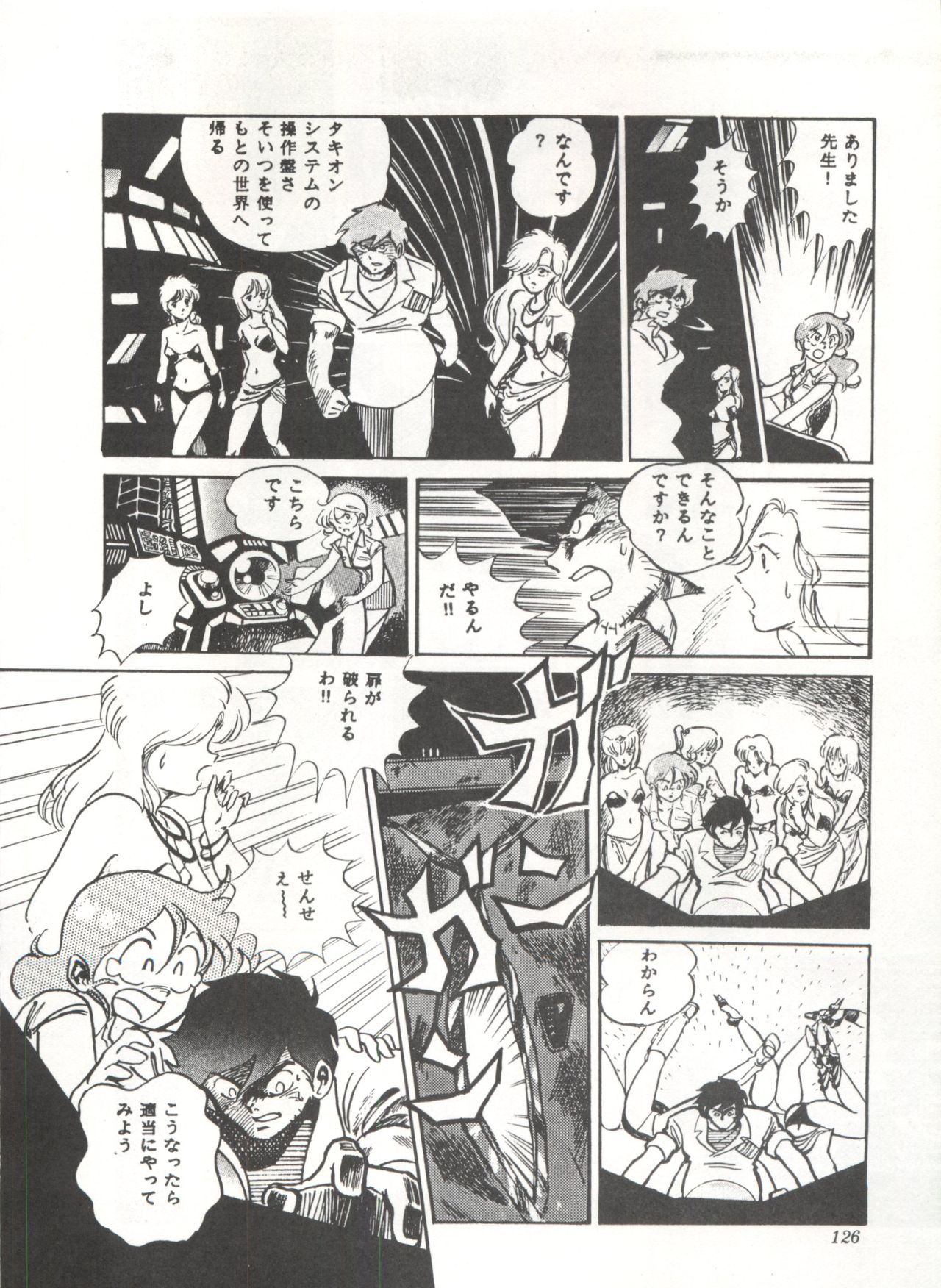 [スタジオSFC] COMICメディア VoL.3