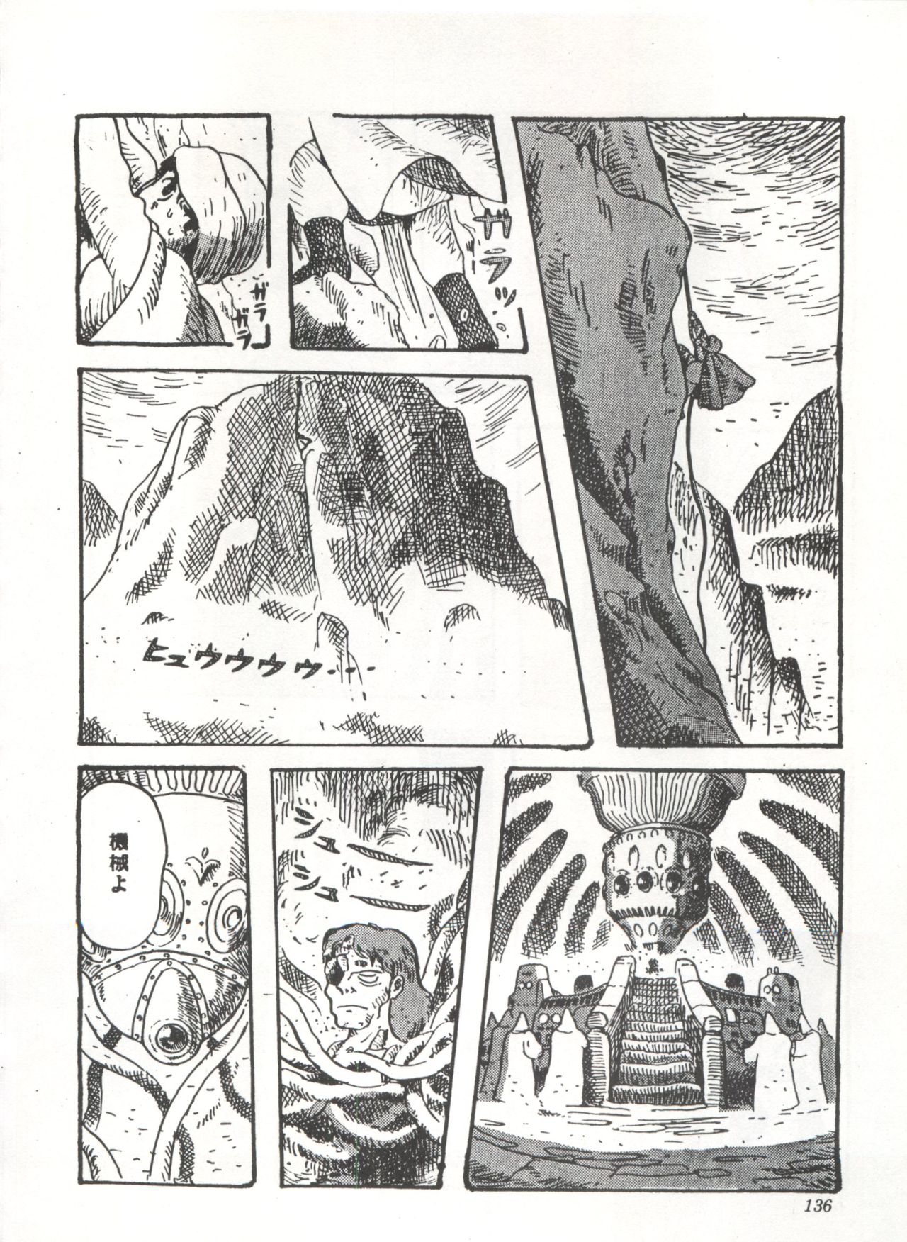 [スタジオSFC] COMICメディア VoL.3