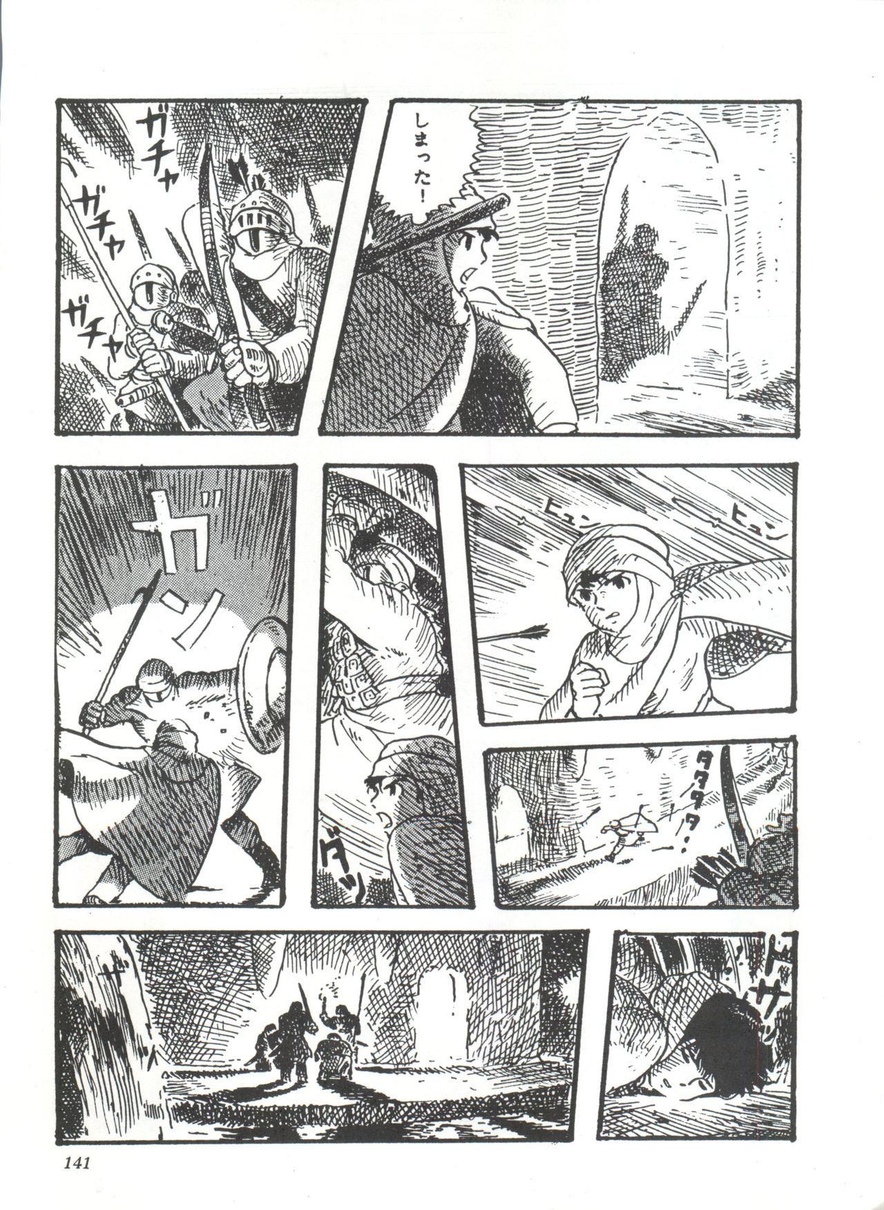 [スタジオSFC] COMICメディア VoL.3