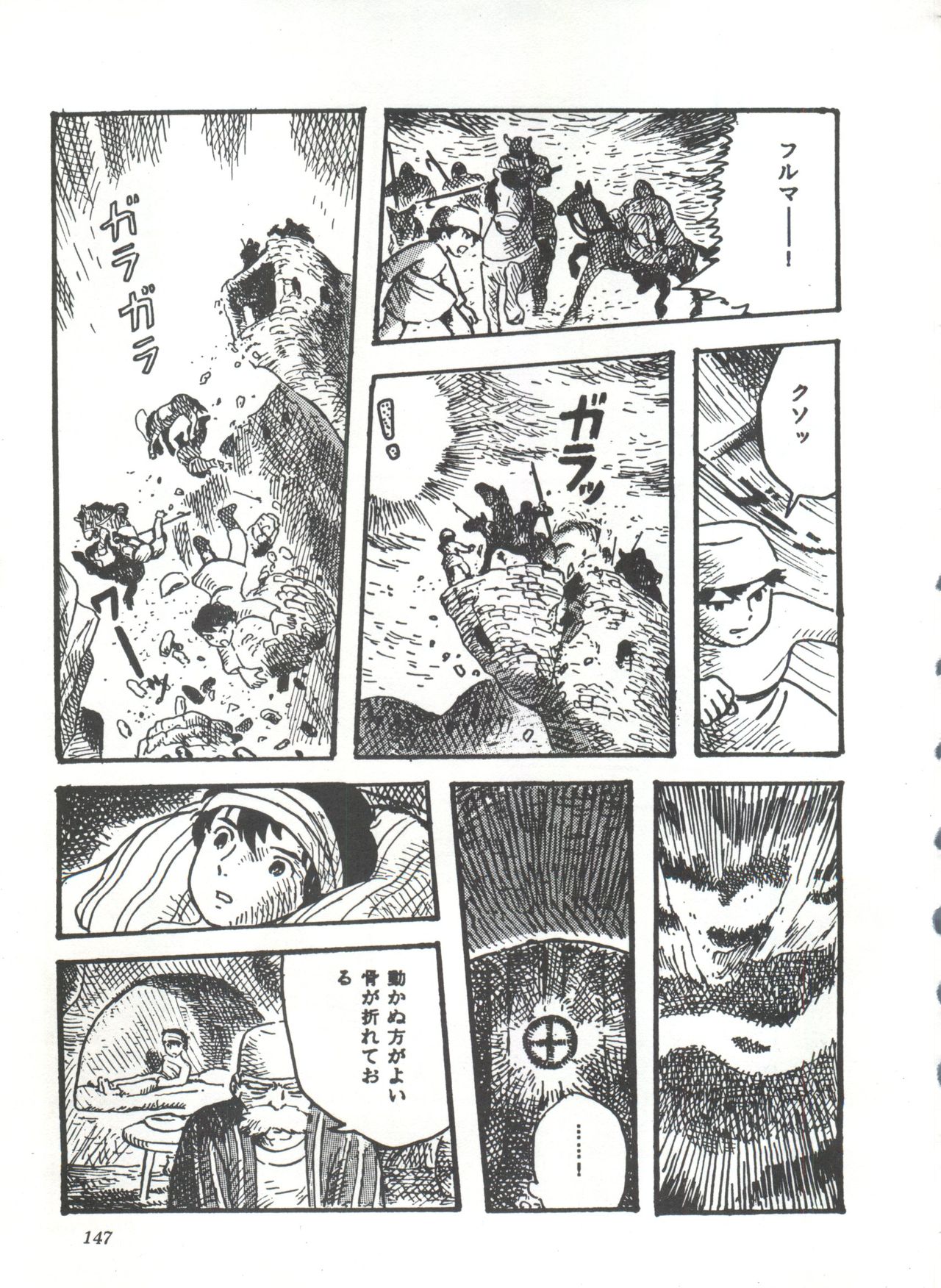 [スタジオSFC] COMICメディア VoL.3