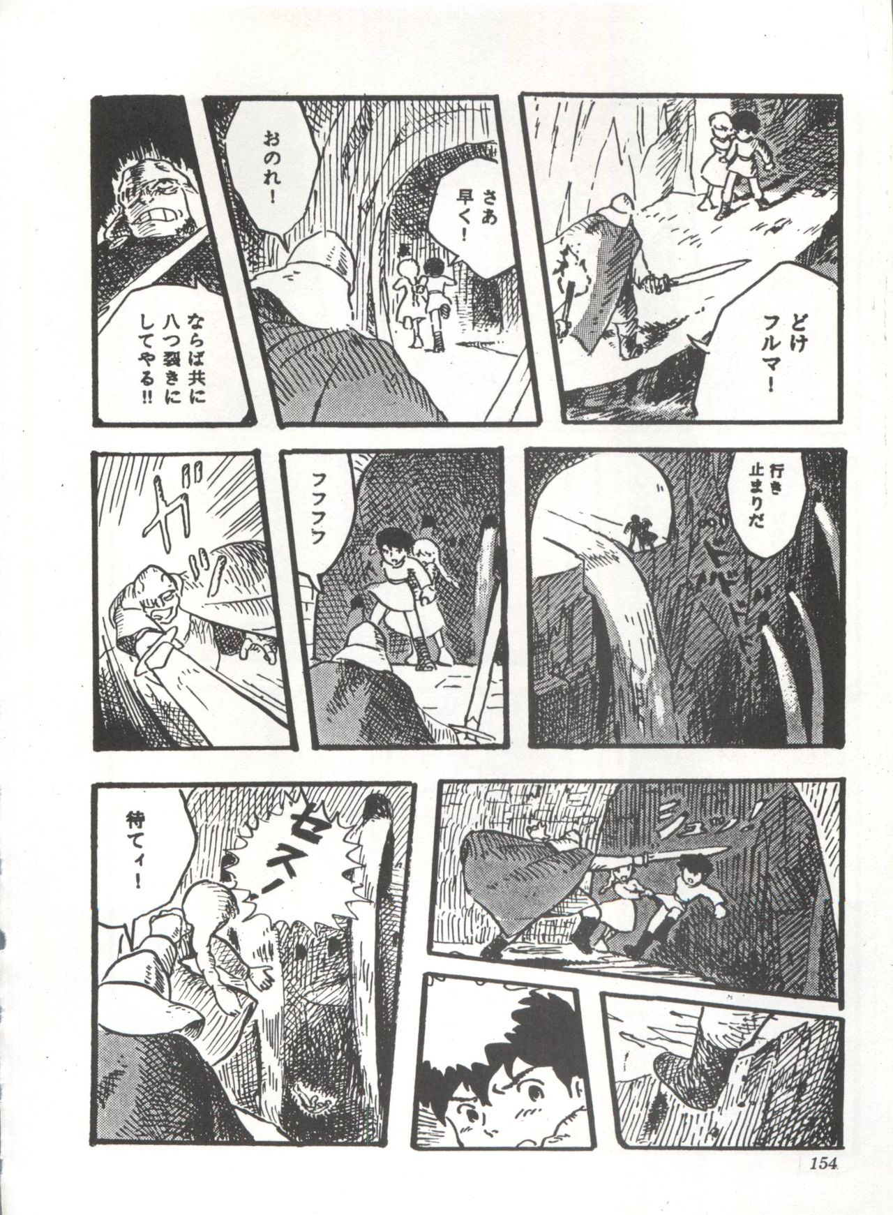 [スタジオSFC] COMICメディア VoL.3