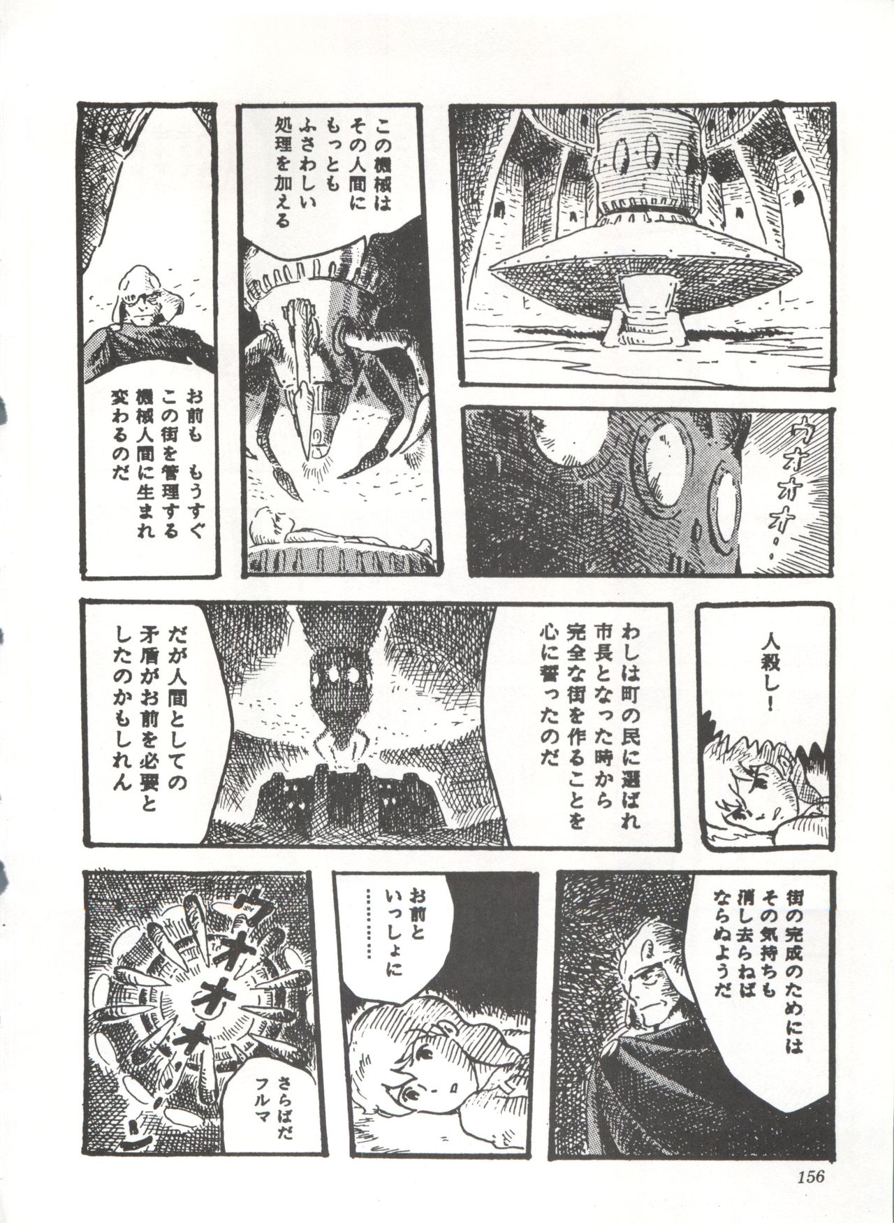 [スタジオSFC] COMICメディア VoL.3