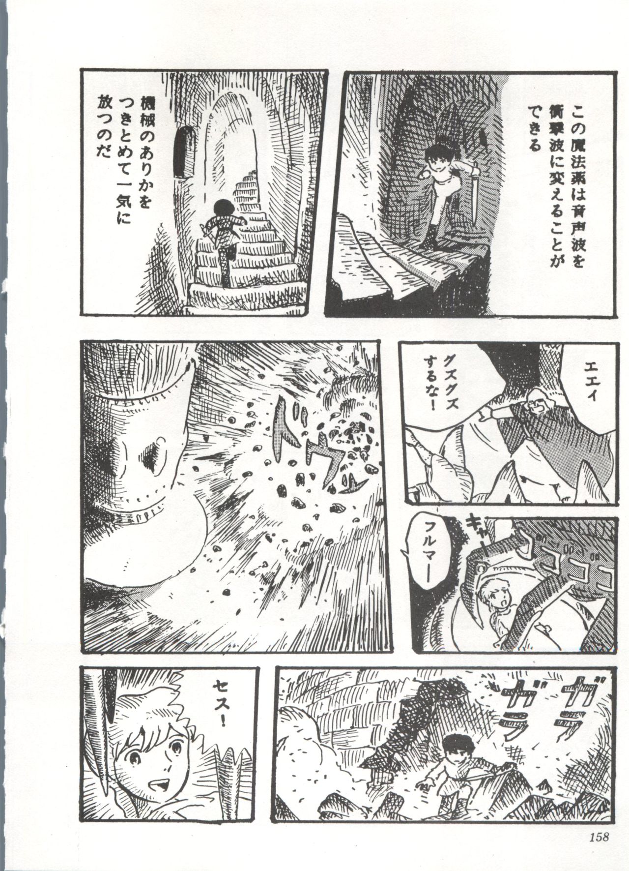 [スタジオSFC] COMICメディア VoL.3