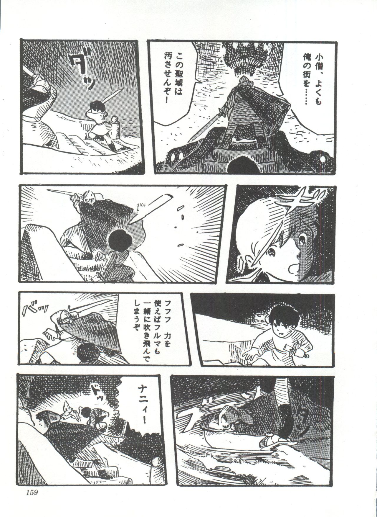 [スタジオSFC] COMICメディア VoL.3