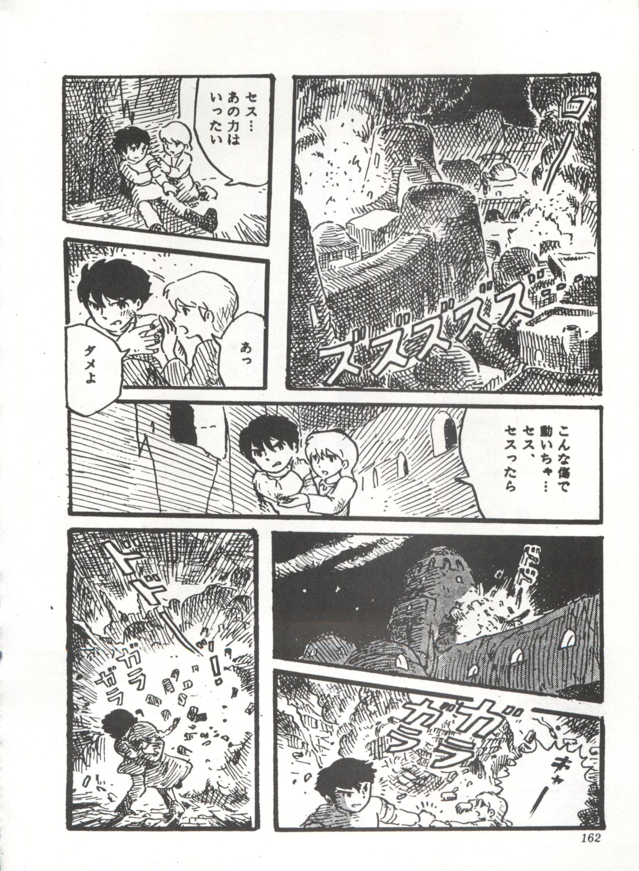 [スタジオSFC] COMICメディア VoL.3