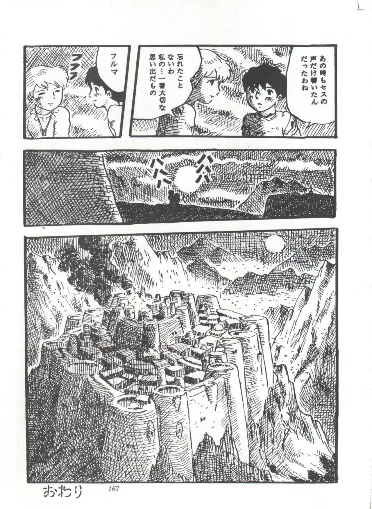 [スタジオSFC] COMICメディア VoL.3