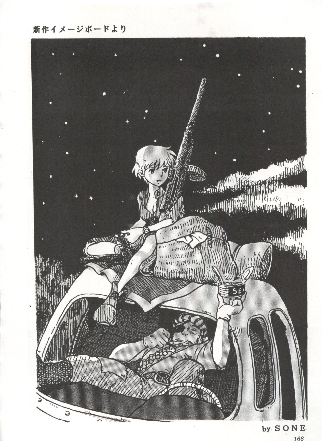 [スタジオSFC] COMICメディア VoL.3