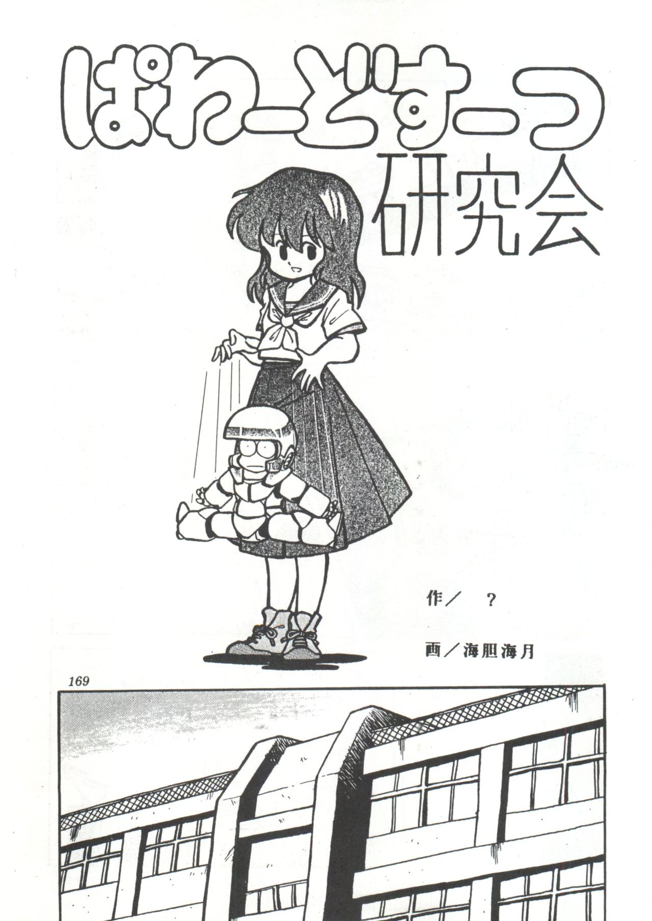 [スタジオSFC] COMICメディア VoL.3