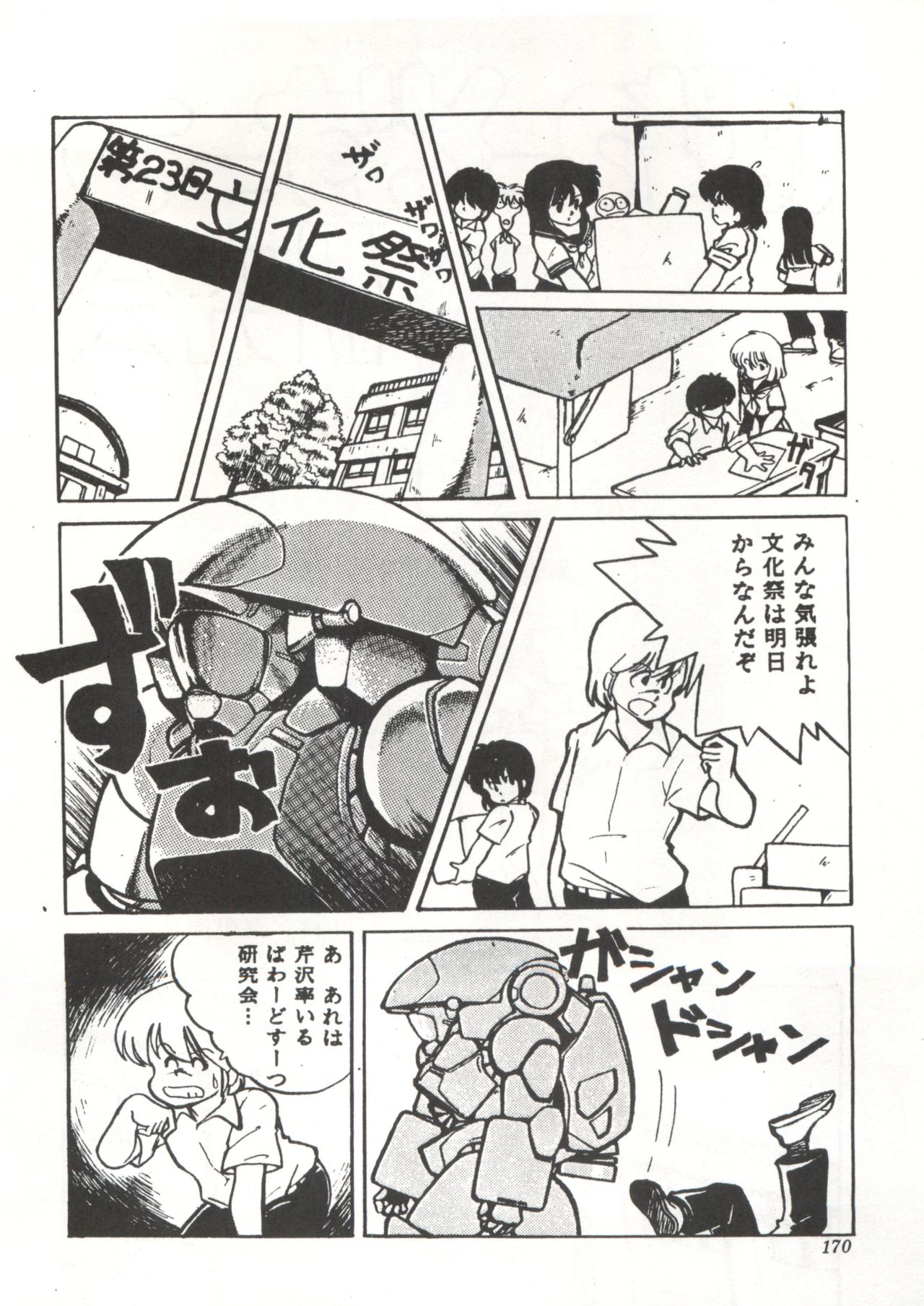 [スタジオSFC] COMICメディア VoL.3