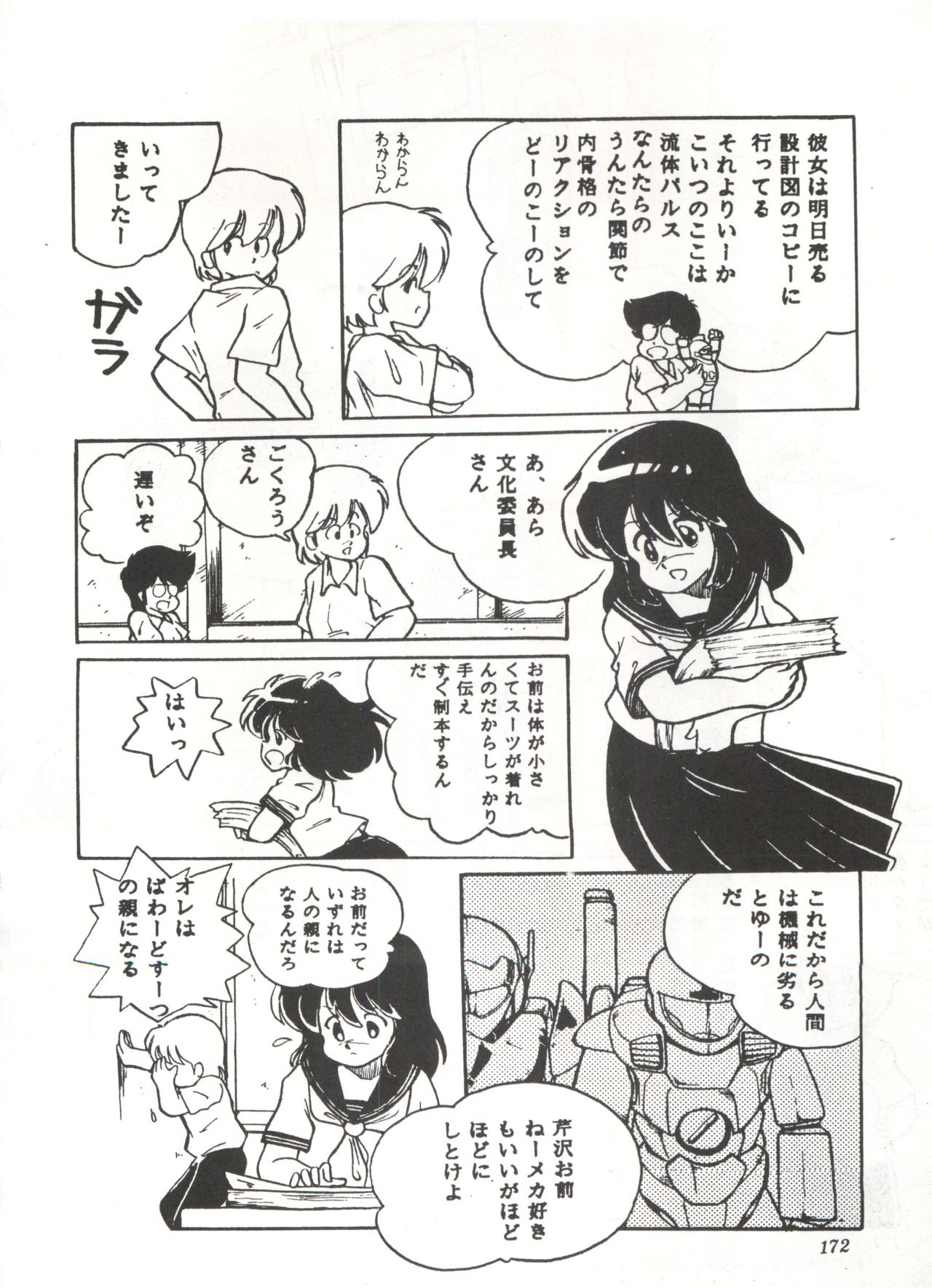 [スタジオSFC] COMICメディア VoL.3