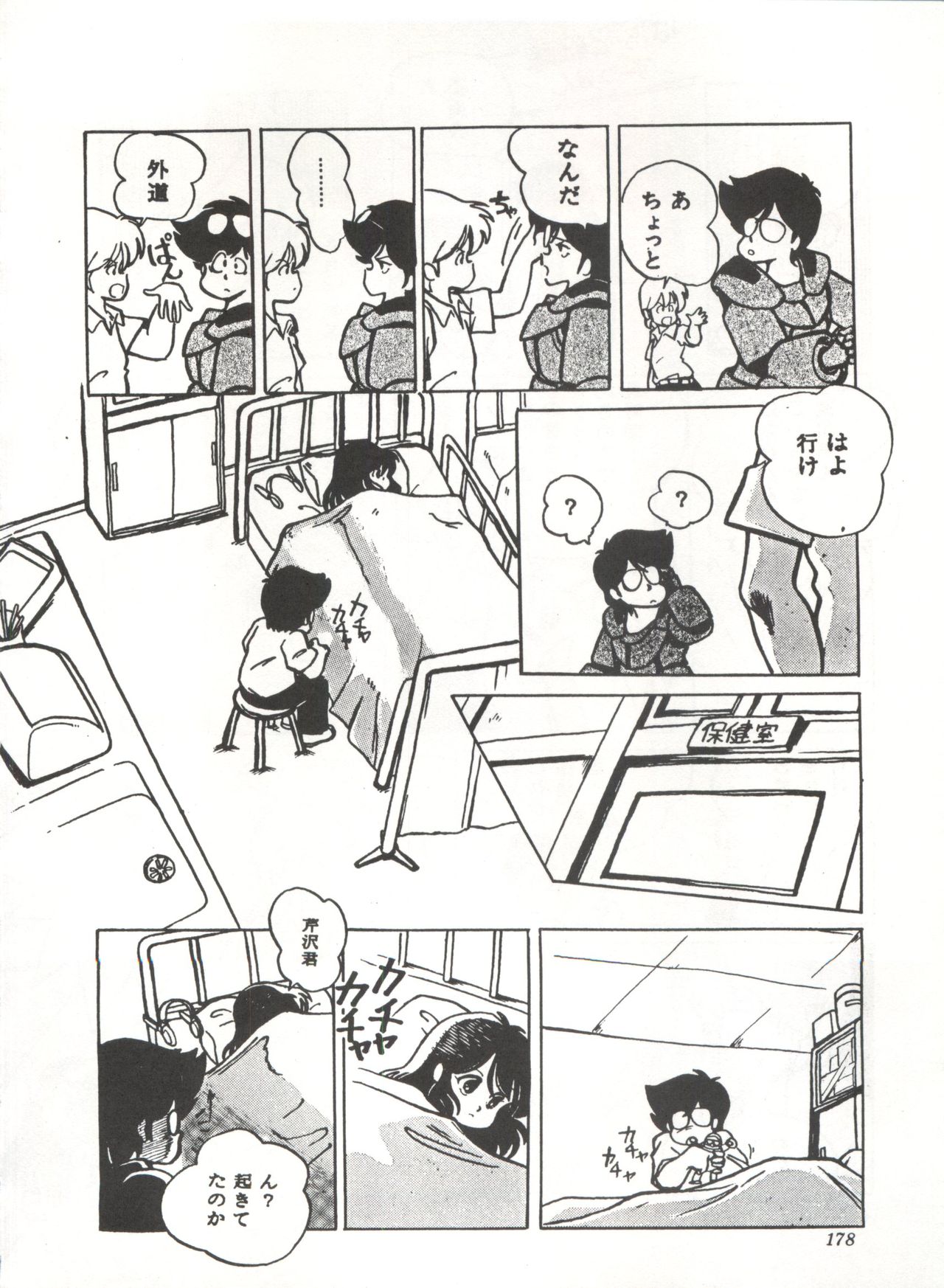 [スタジオSFC] COMICメディア VoL.3