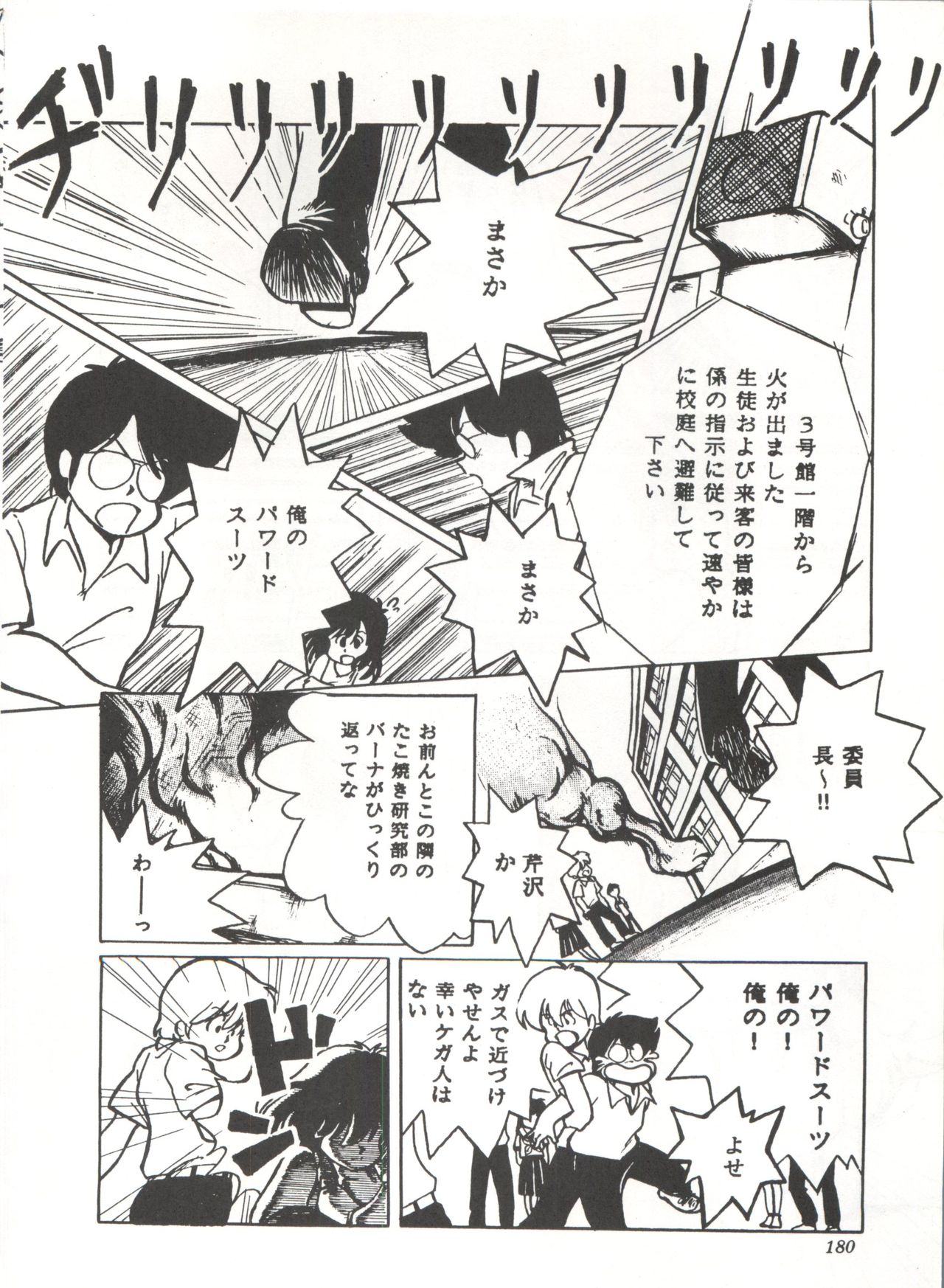 [スタジオSFC] COMICメディア VoL.3