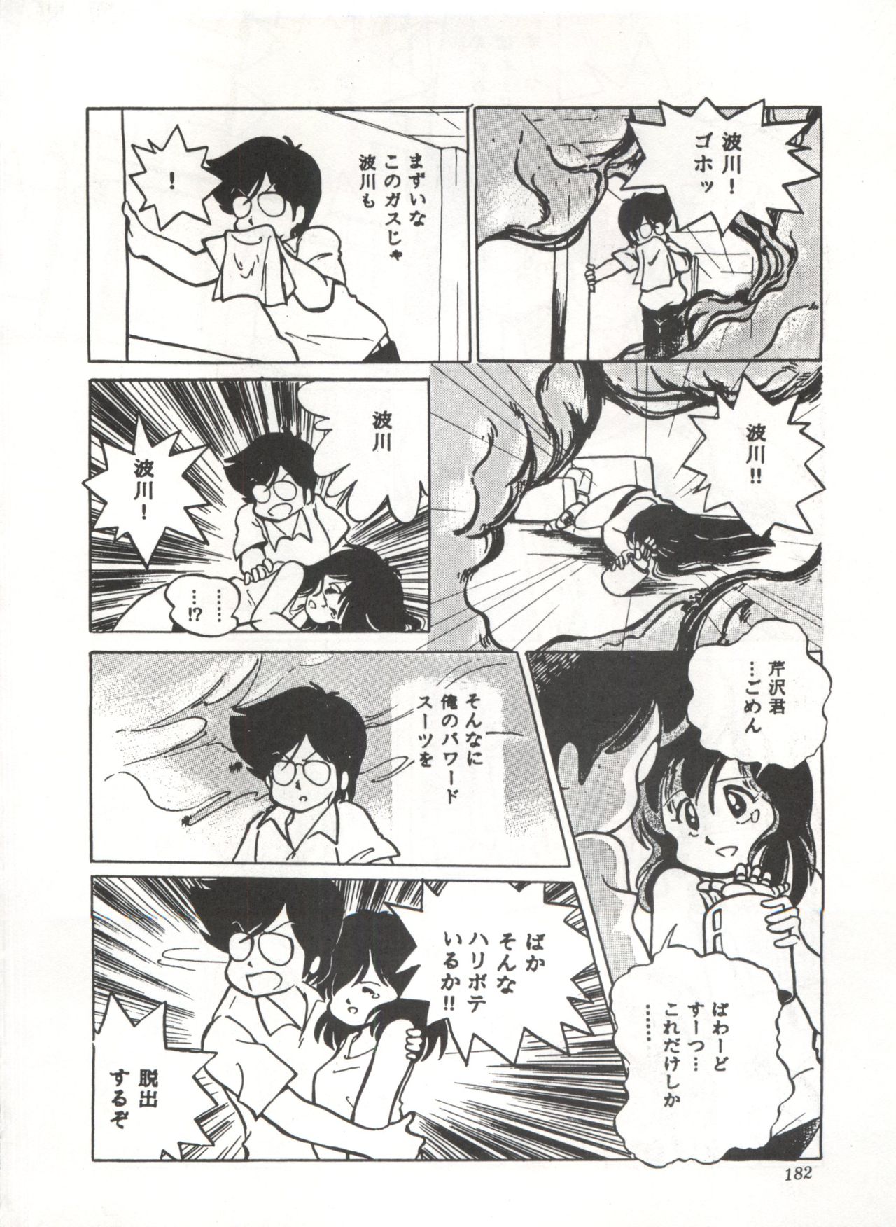 [スタジオSFC] COMICメディア VoL.3