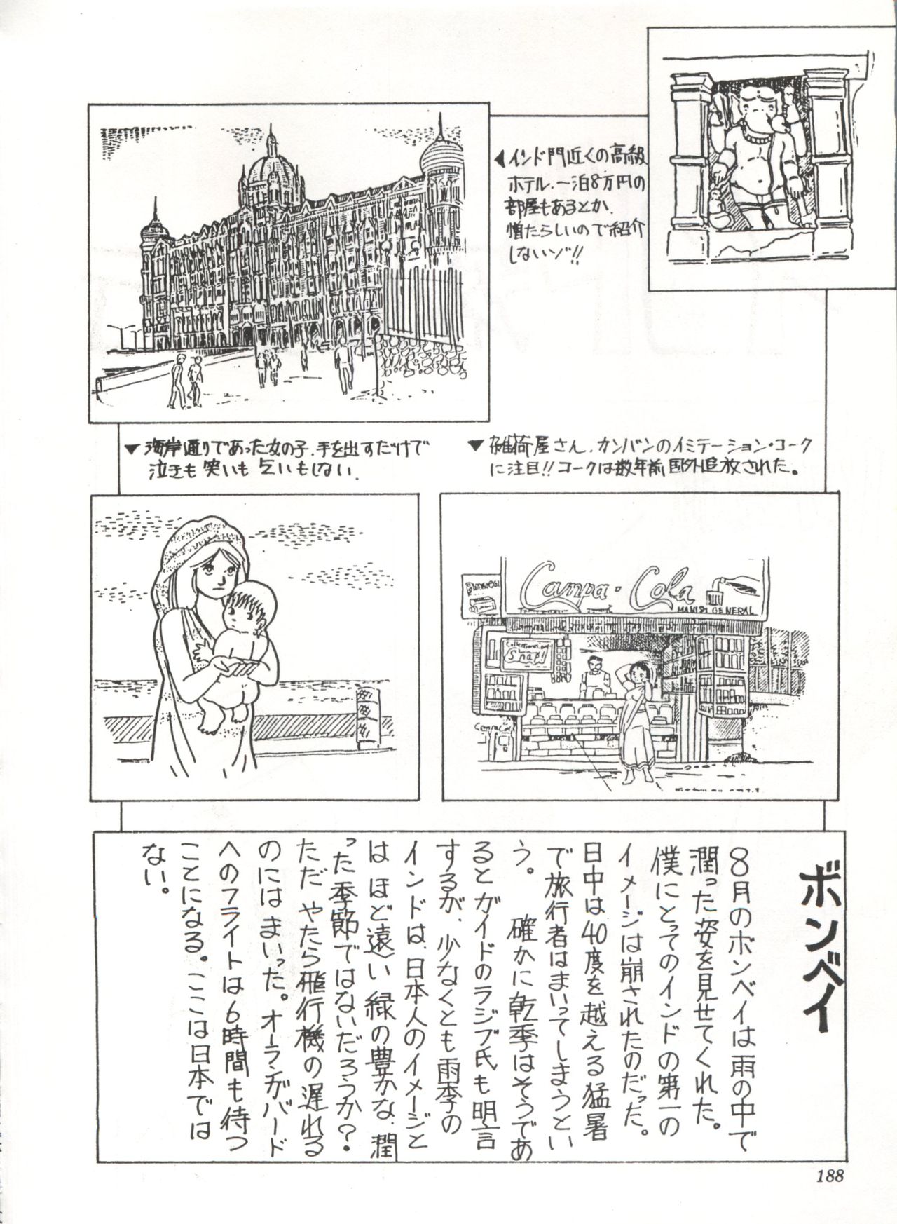 [スタジオSFC] COMICメディア VoL.3