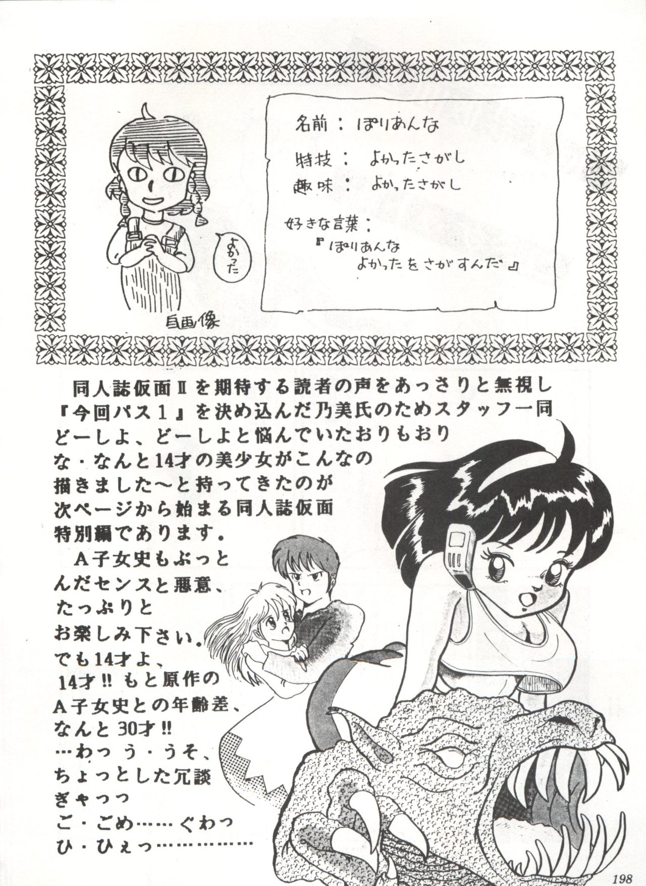 [スタジオSFC] COMICメディア VoL.3