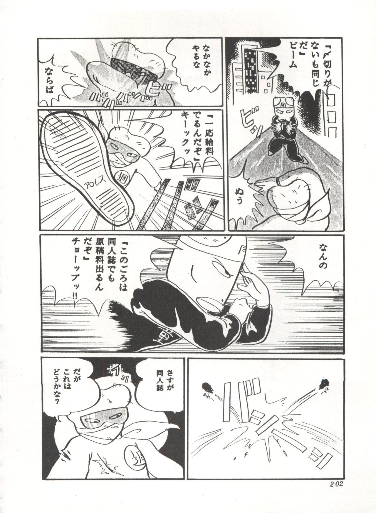 [スタジオSFC] COMICメディア VoL.3