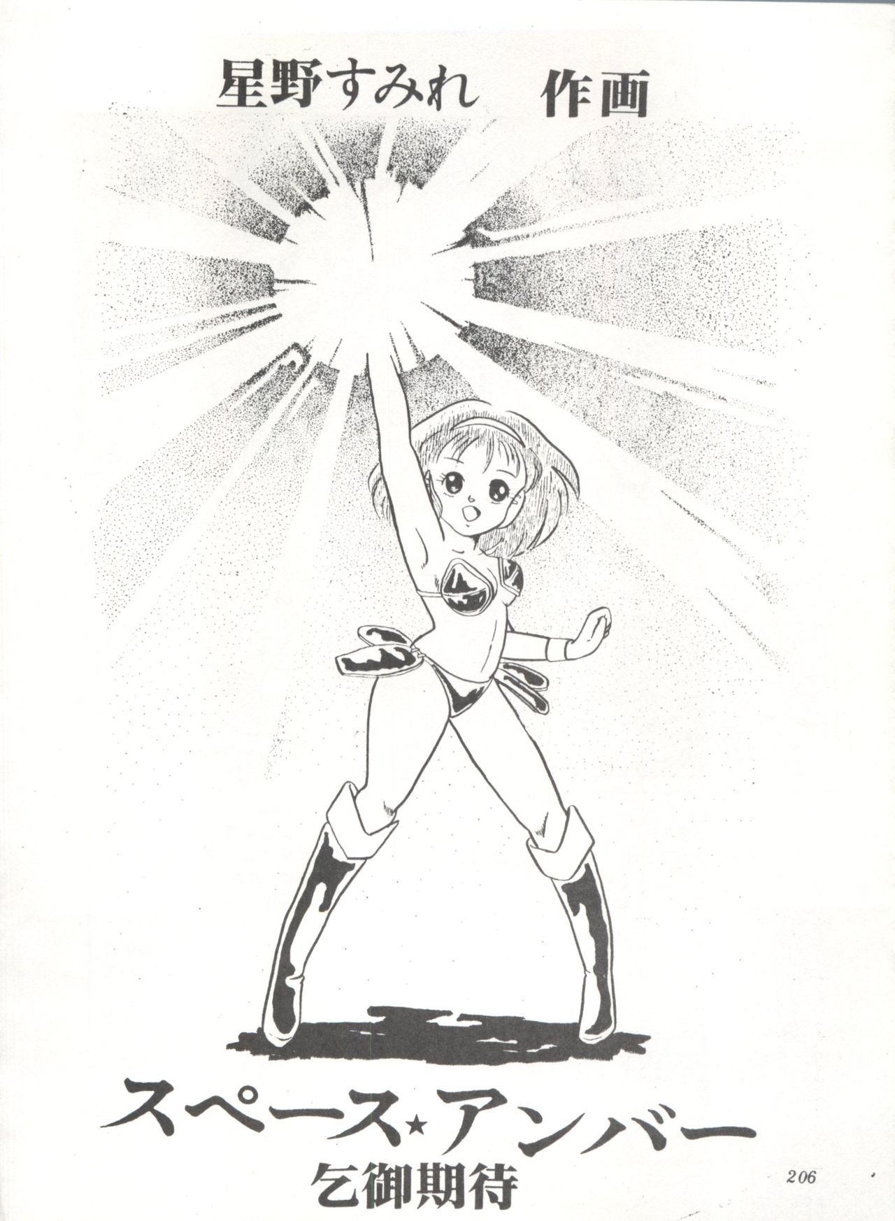 [スタジオSFC] COMICメディア VoL.3