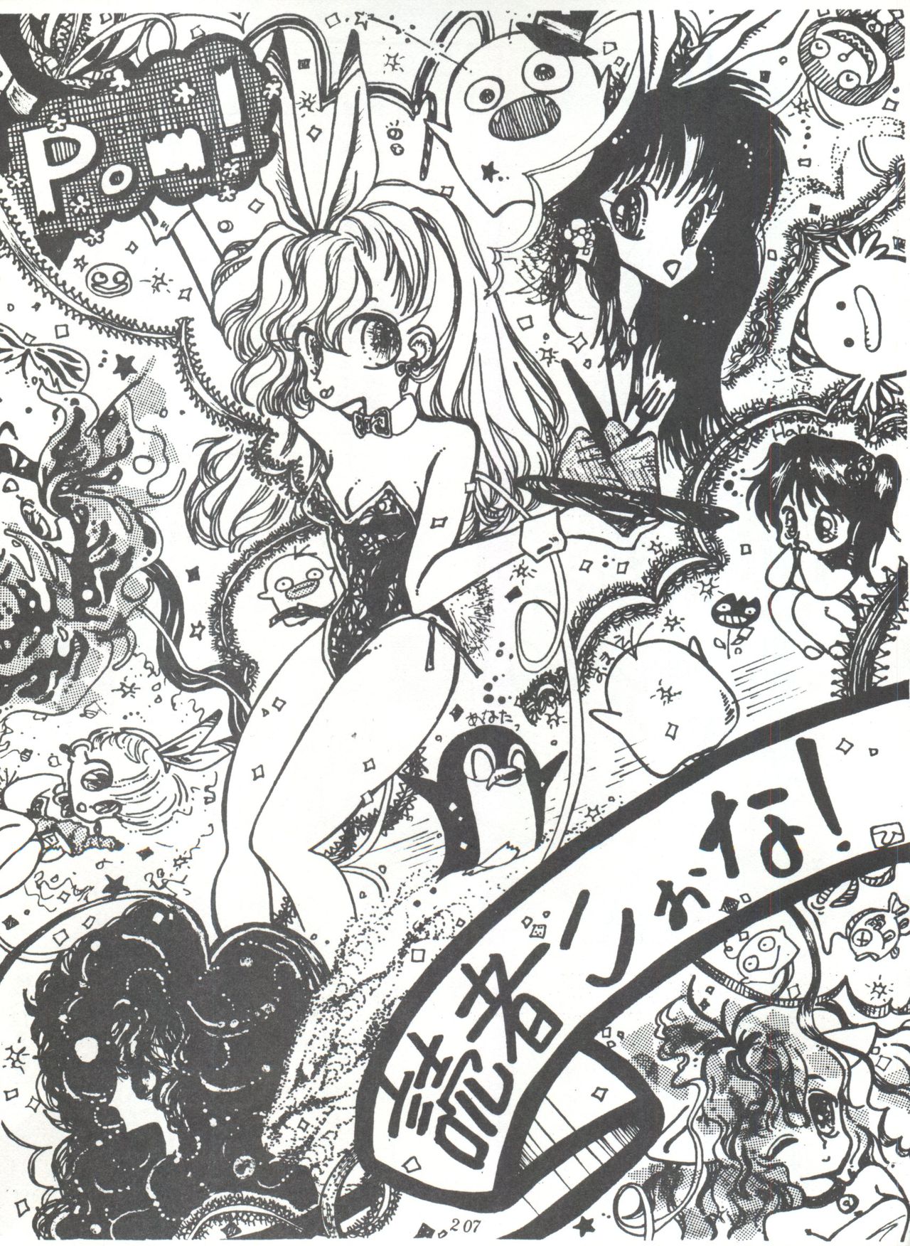 [スタジオSFC] COMICメディア VoL.3